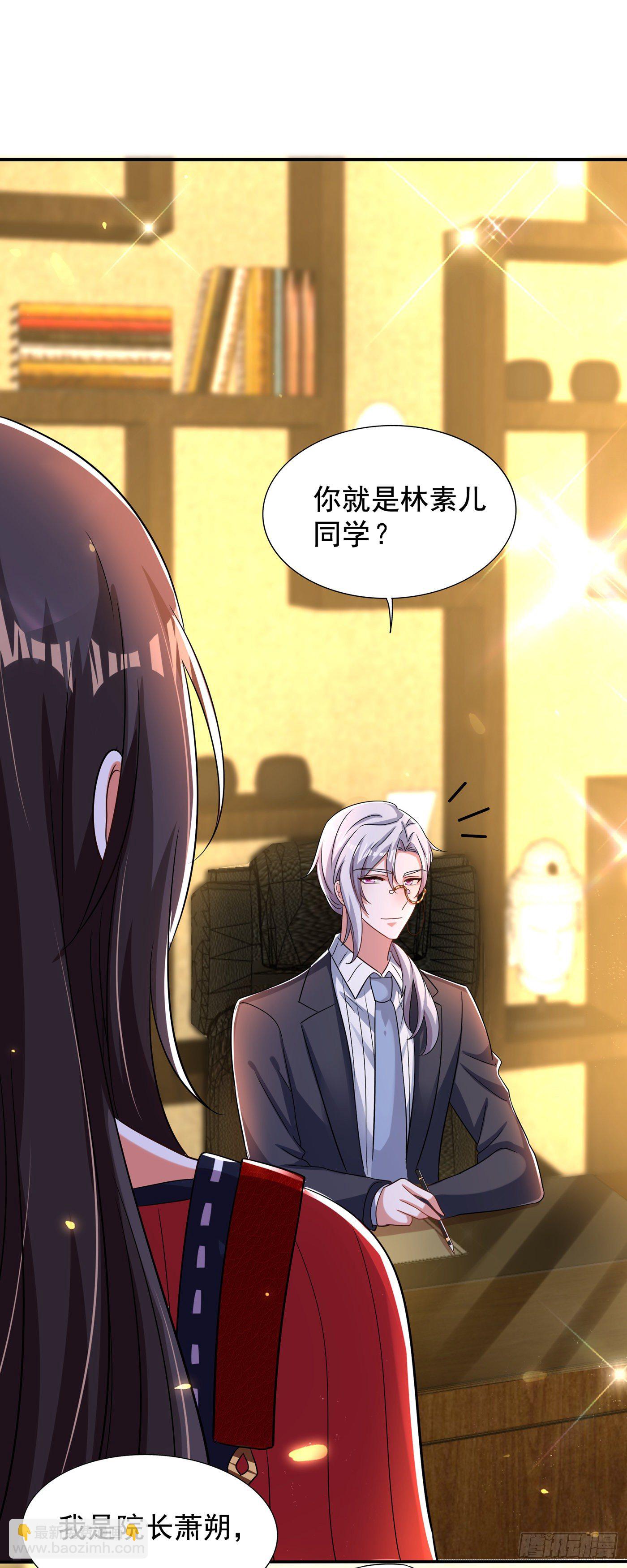 第123话 曝光林素儿的真面目22