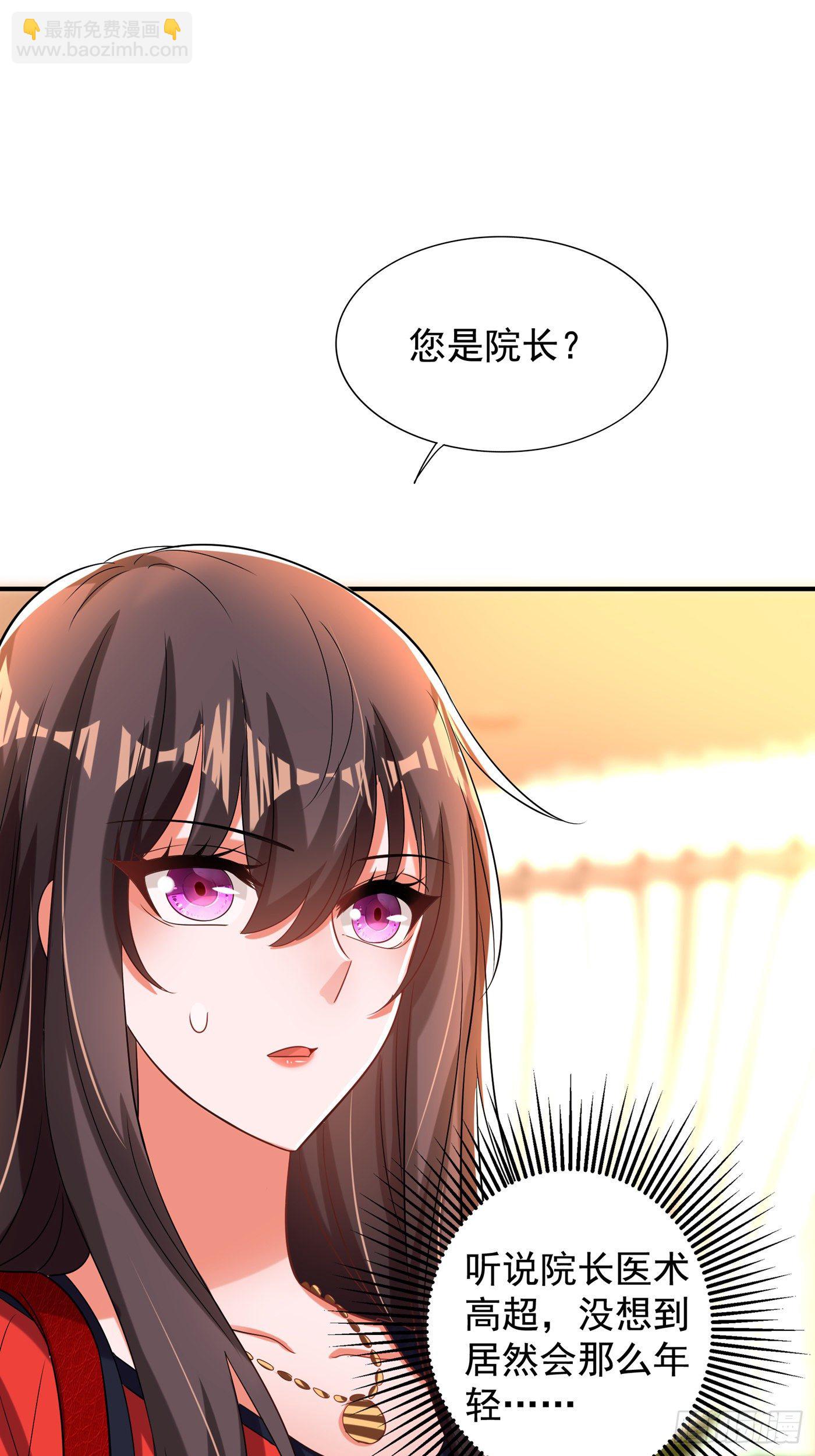 第123话 曝光林素儿的真面目24