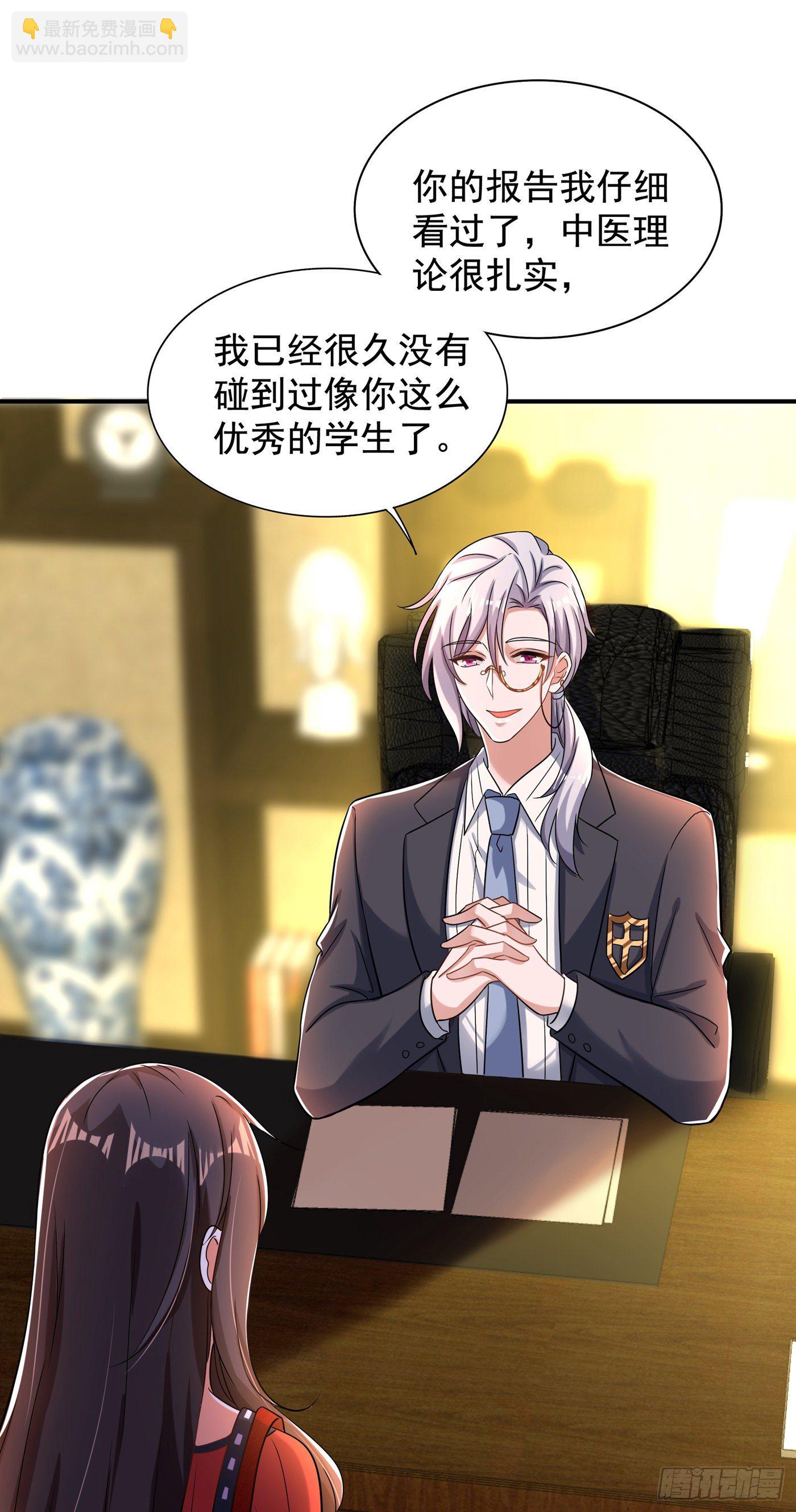 第123话 曝光林素儿的真面目26