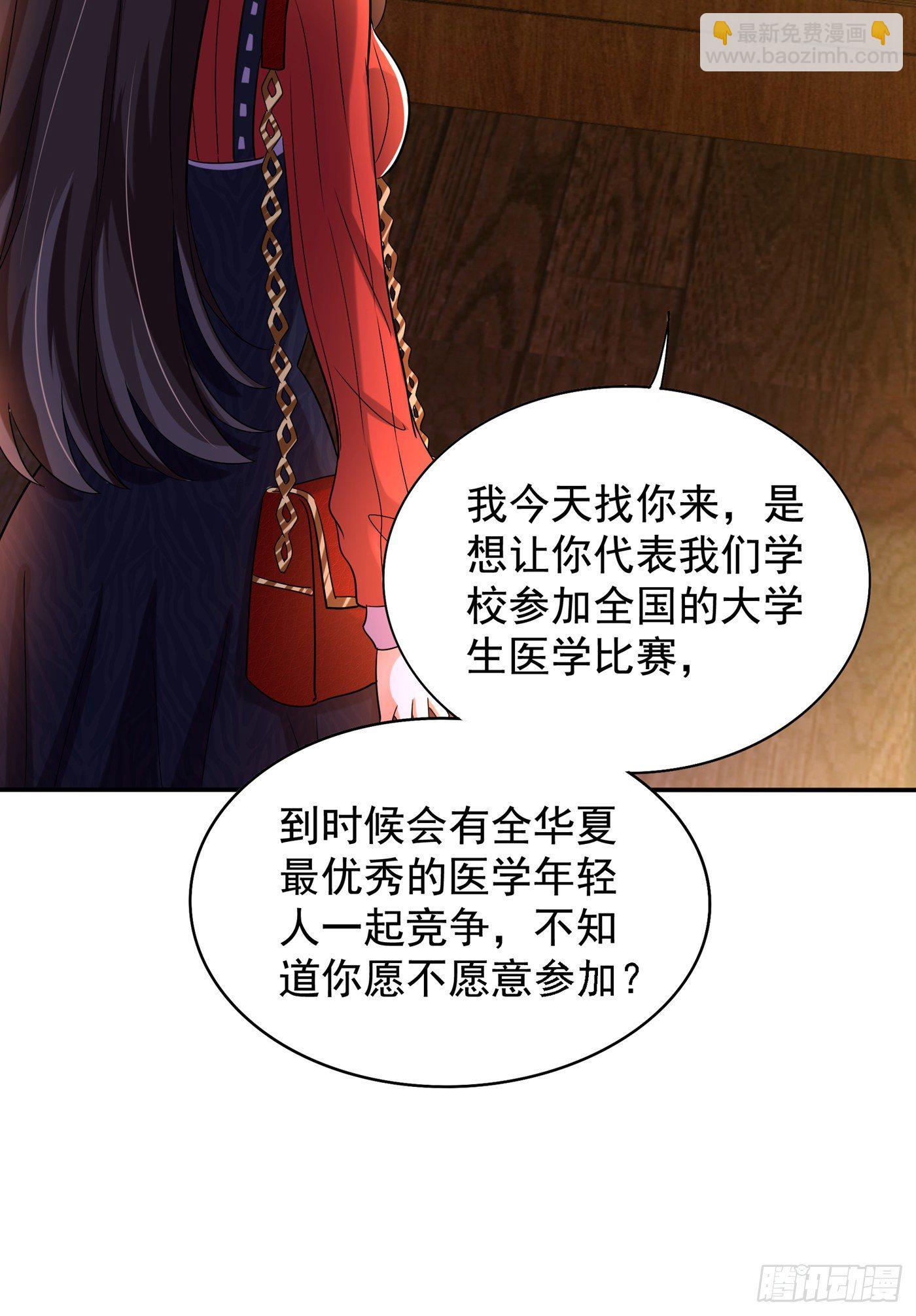 第123话 曝光林素儿的真面目27