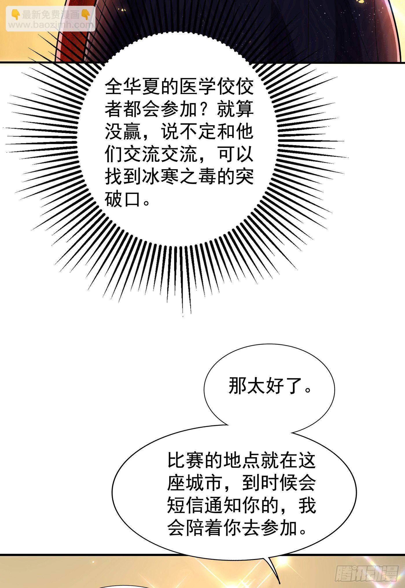 第123话 曝光林素儿的真面目29