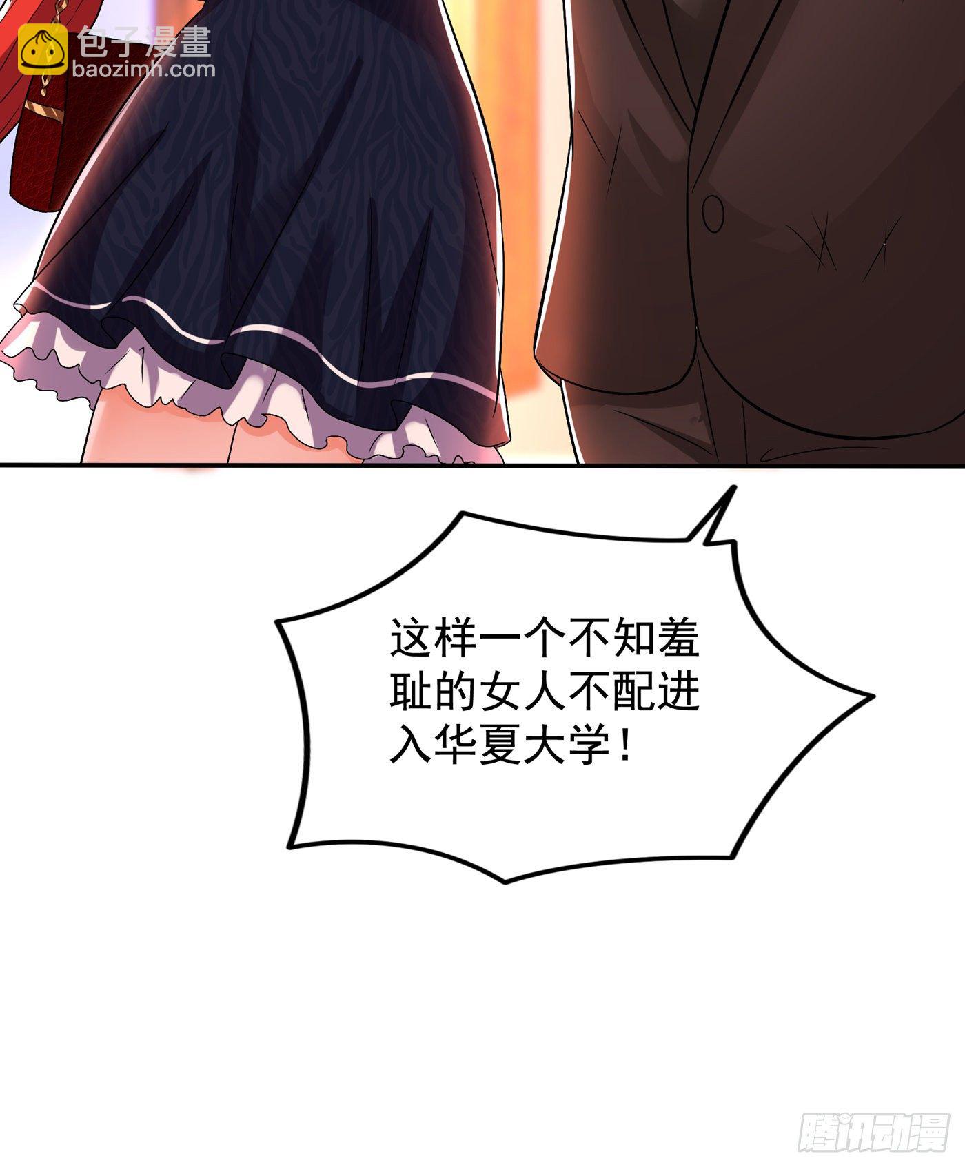 第123话 曝光林素儿的真面目36
