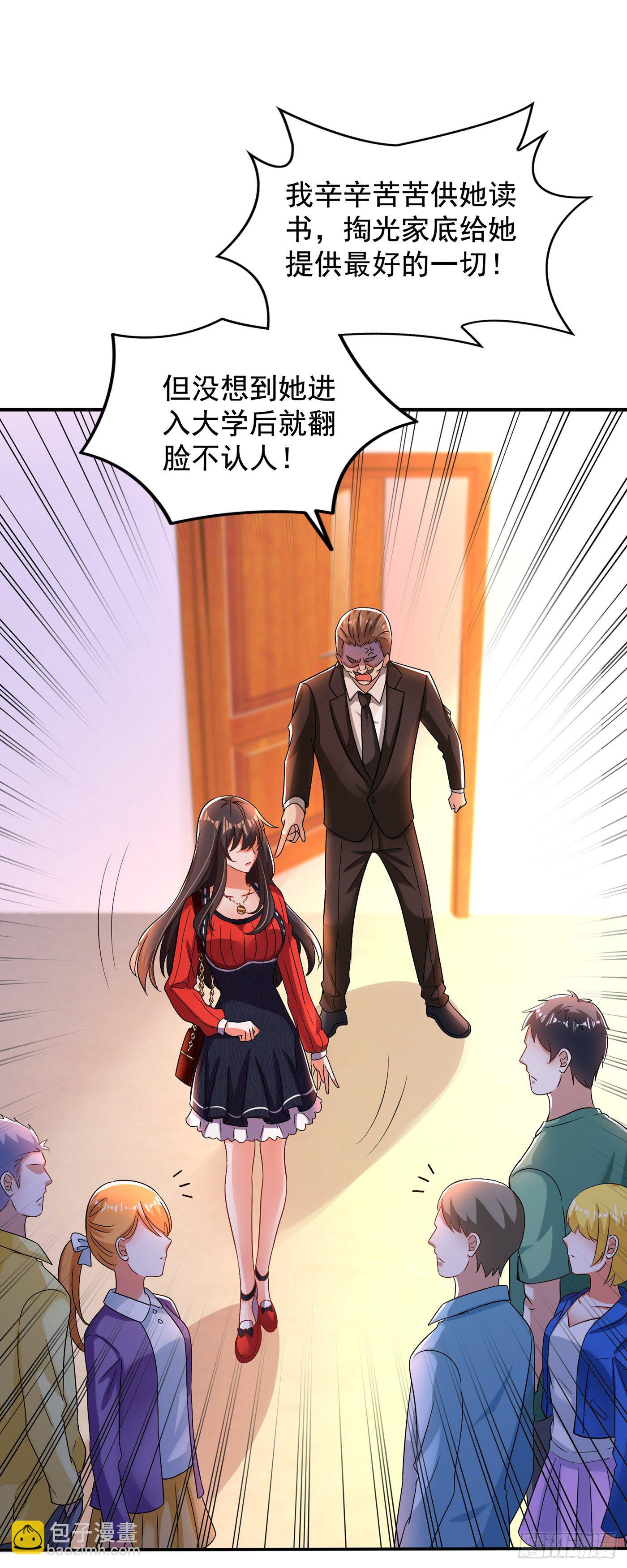 第123话 曝光林素儿的真面目38