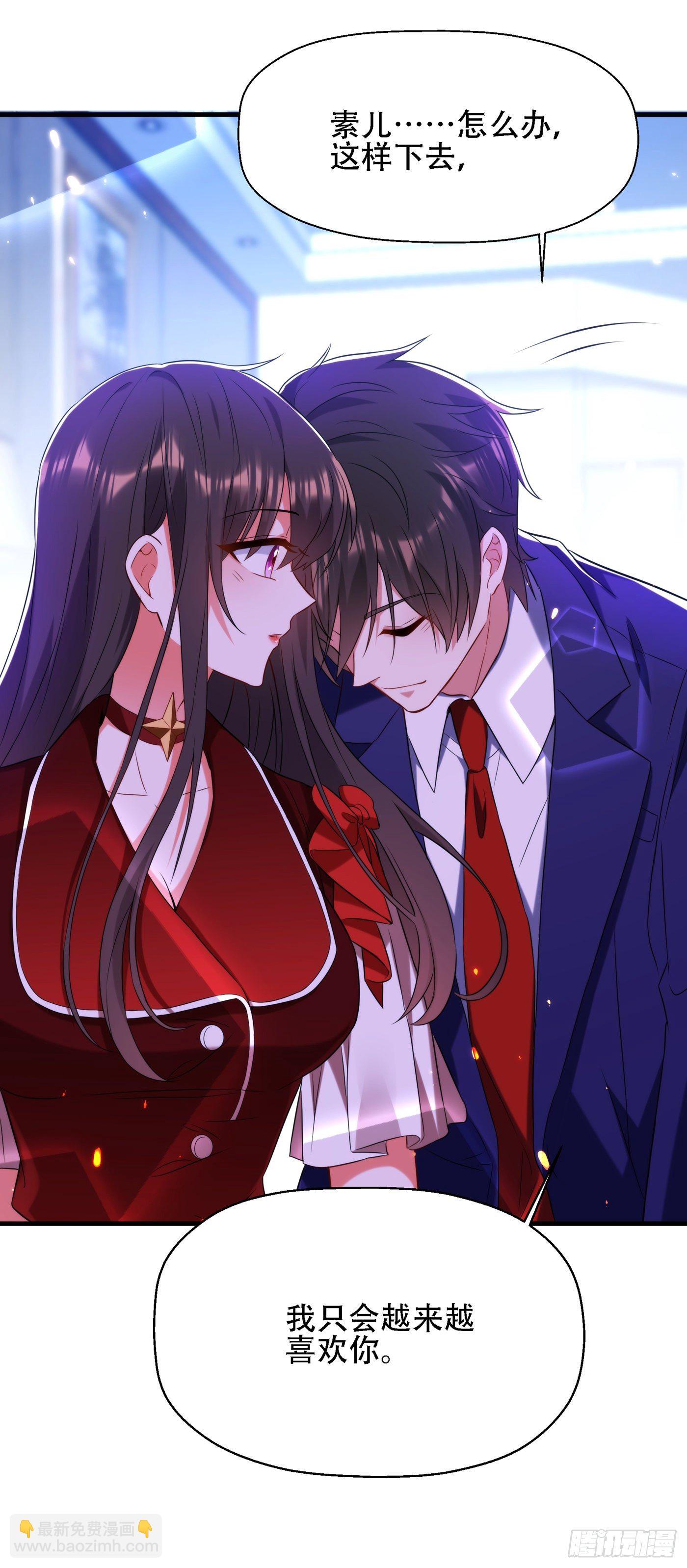 第123话 曝光林素儿的真面目4