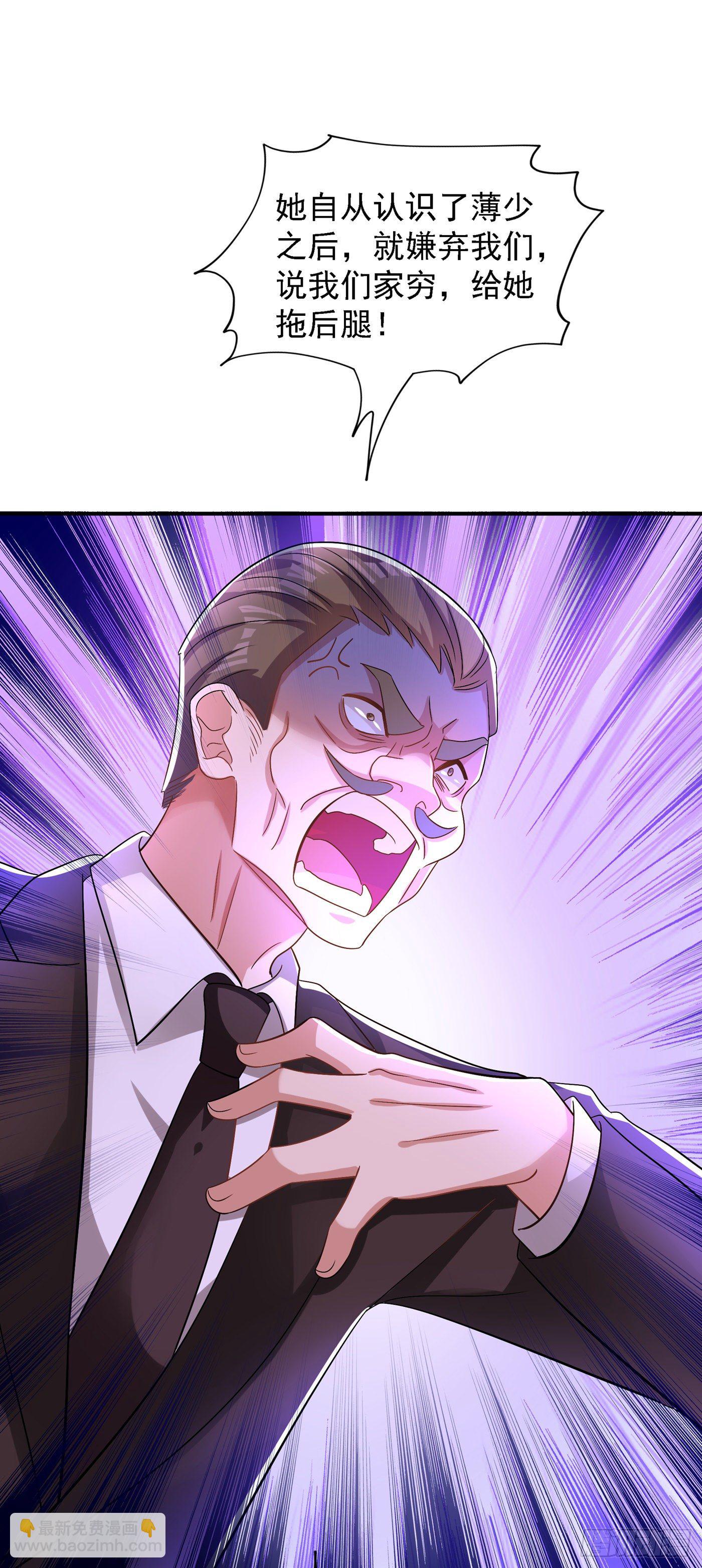第123话 曝光林素儿的真面目40