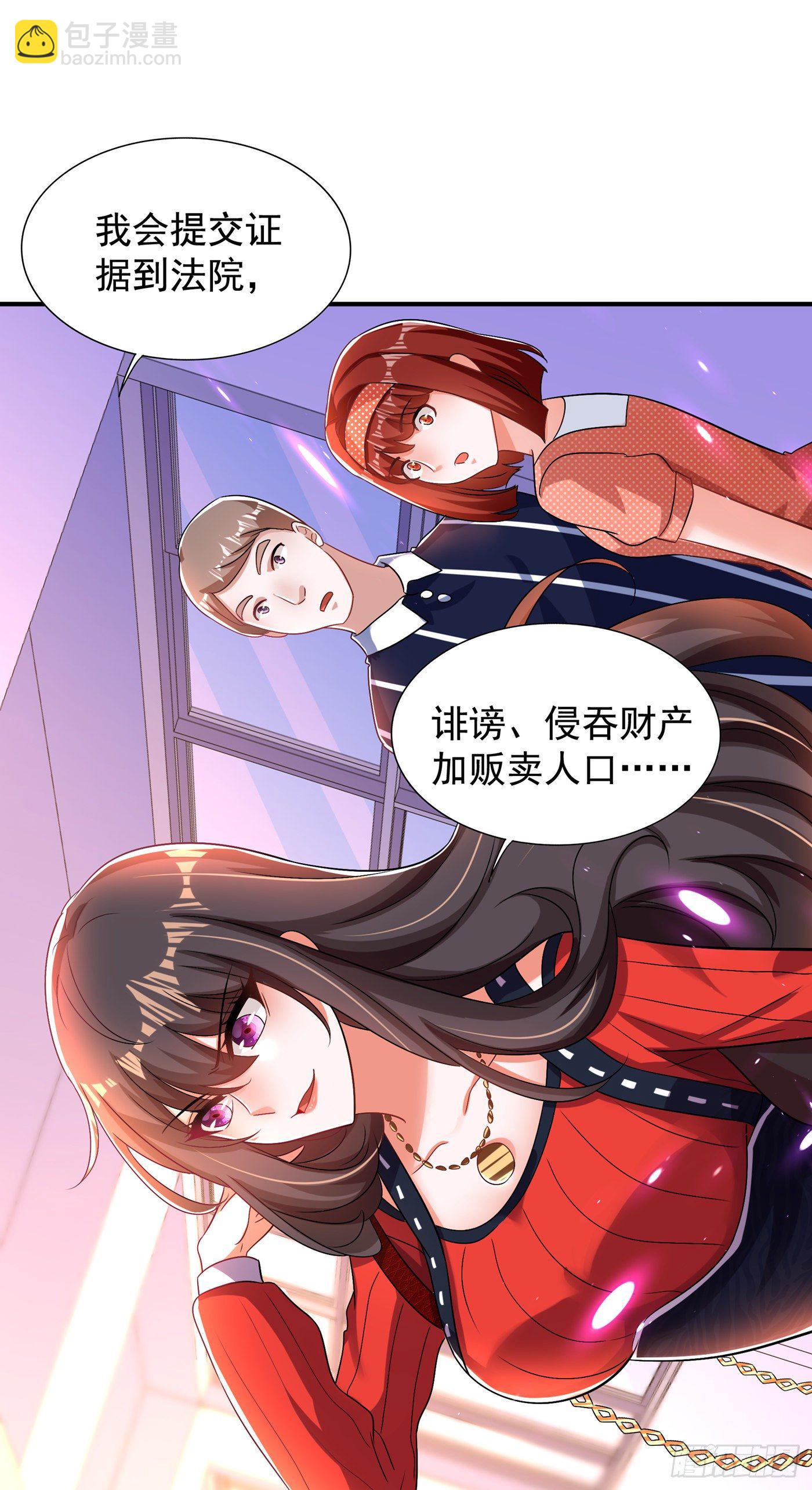 第123话 曝光林素儿的真面目45