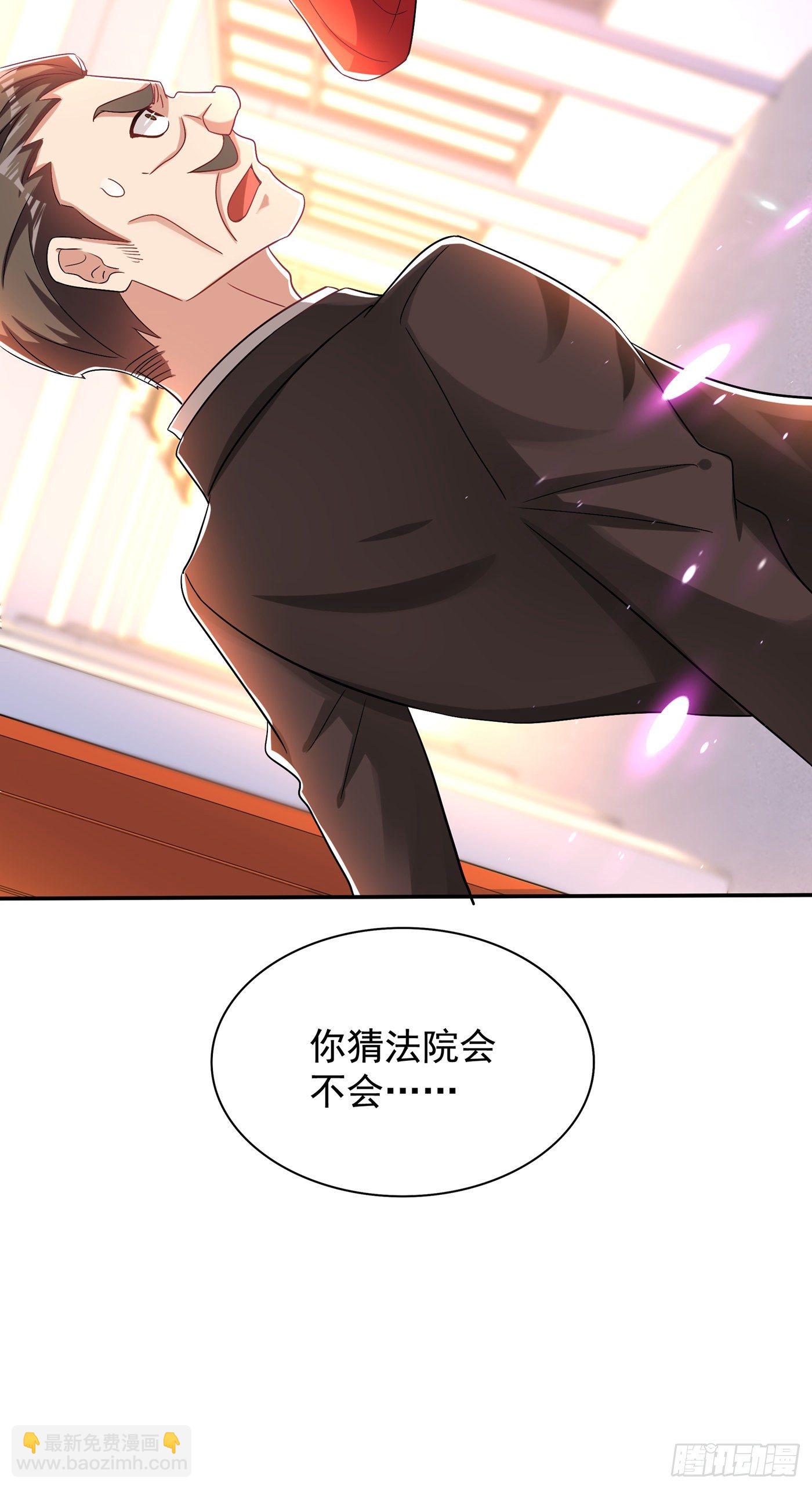 第123话 曝光林素儿的真面目46