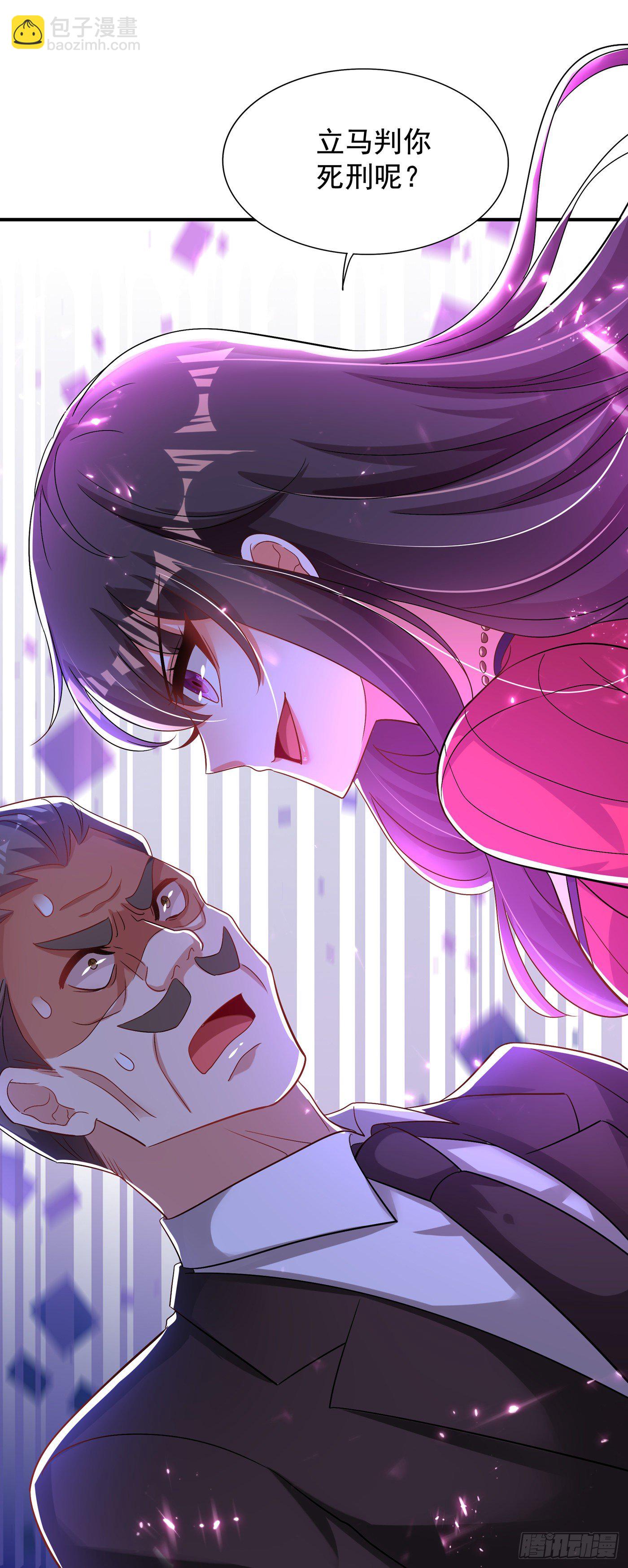 第123话 曝光林素儿的真面目47