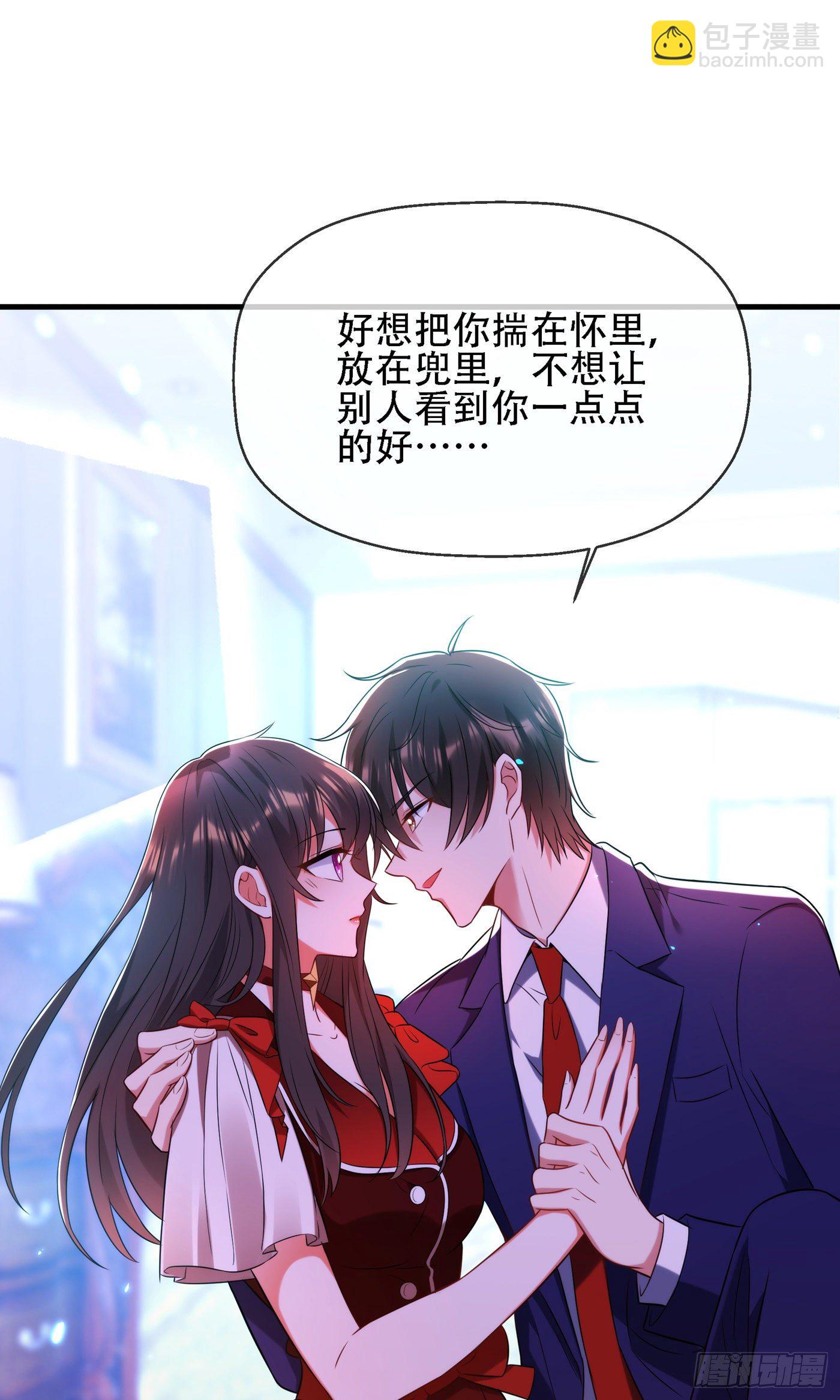 第123话 曝光林素儿的真面目5