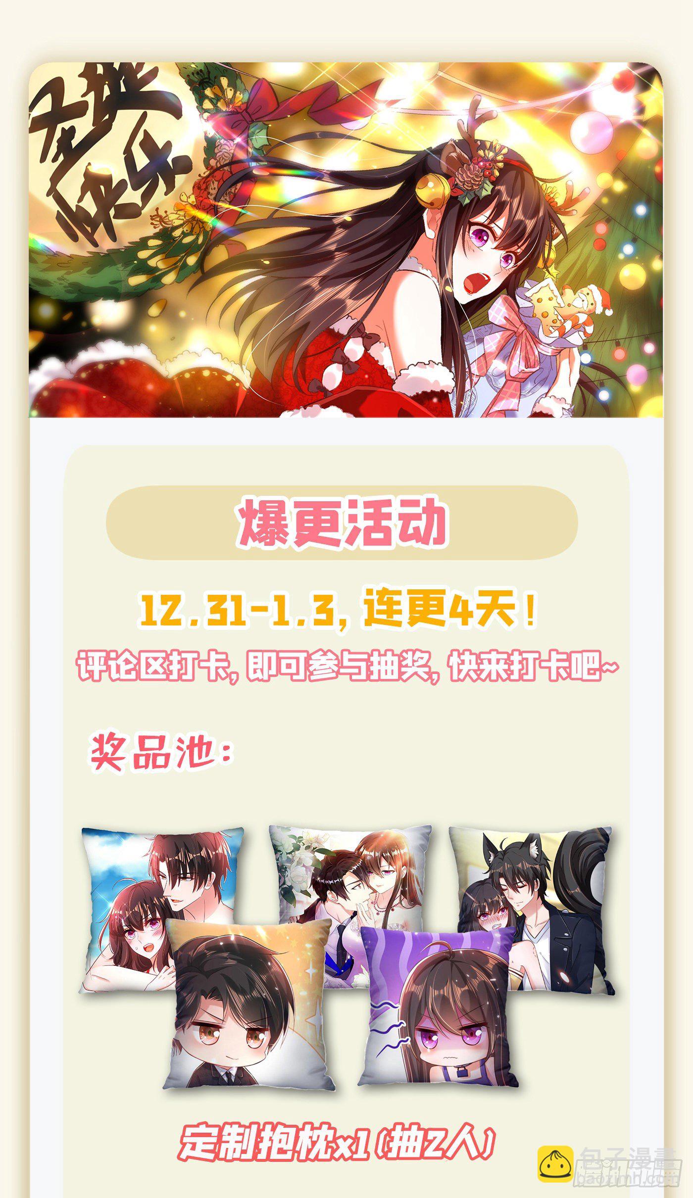 第123话 曝光林素儿的真面目56