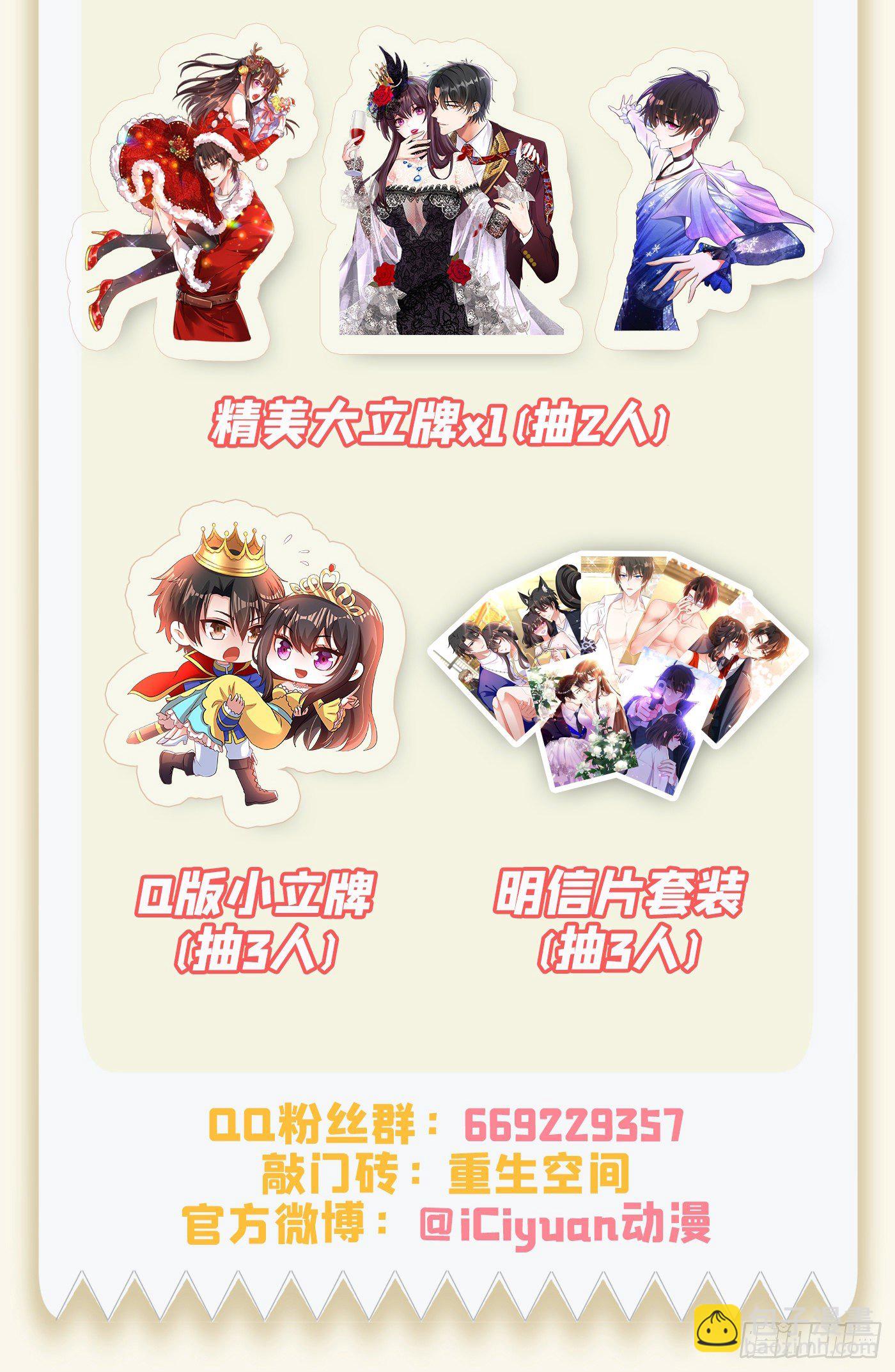 第123话 曝光林素儿的真面目57