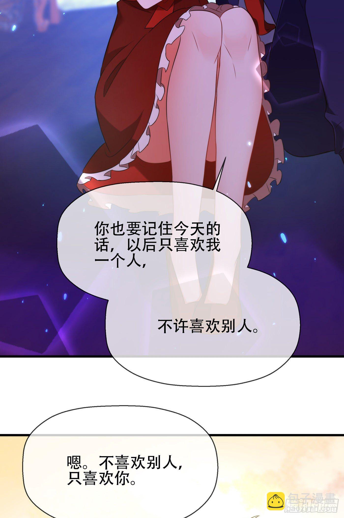 第123话 曝光林素儿的真面目6