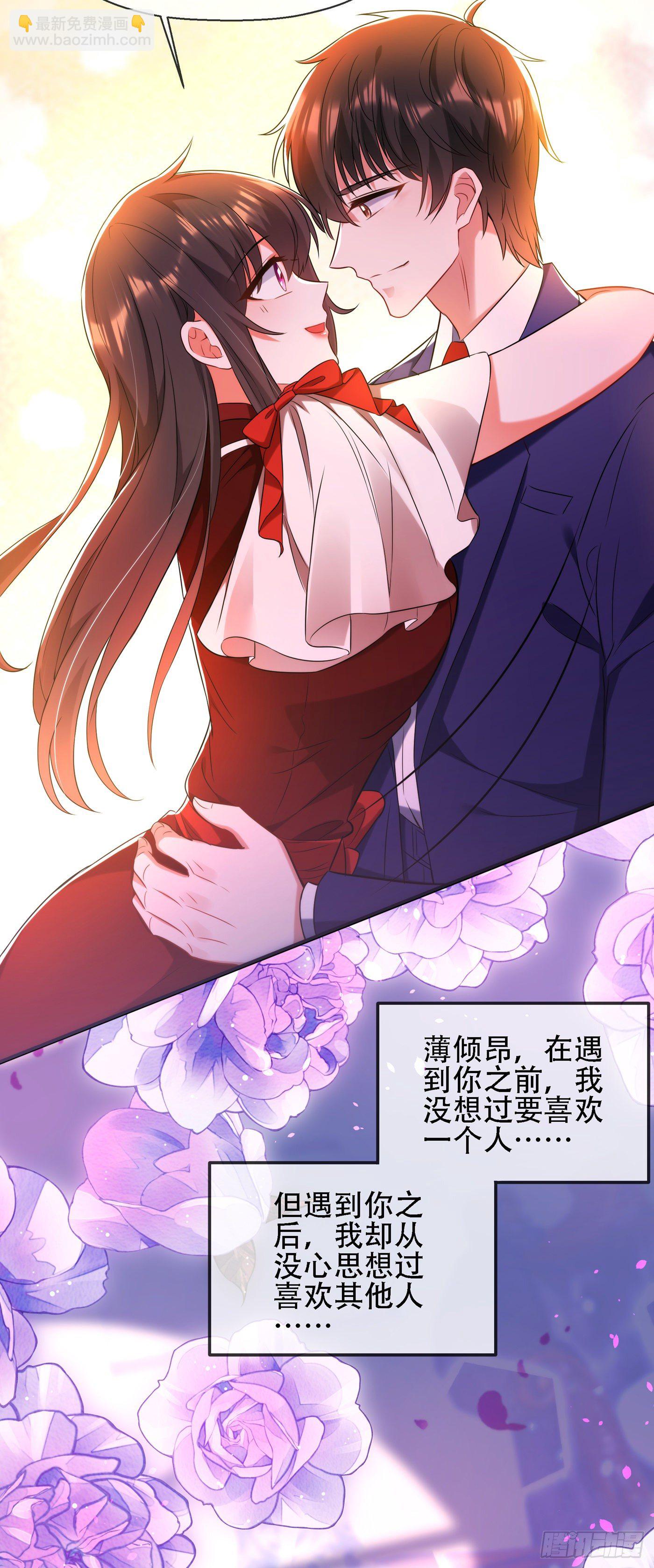 第123话 曝光林素儿的真面目7