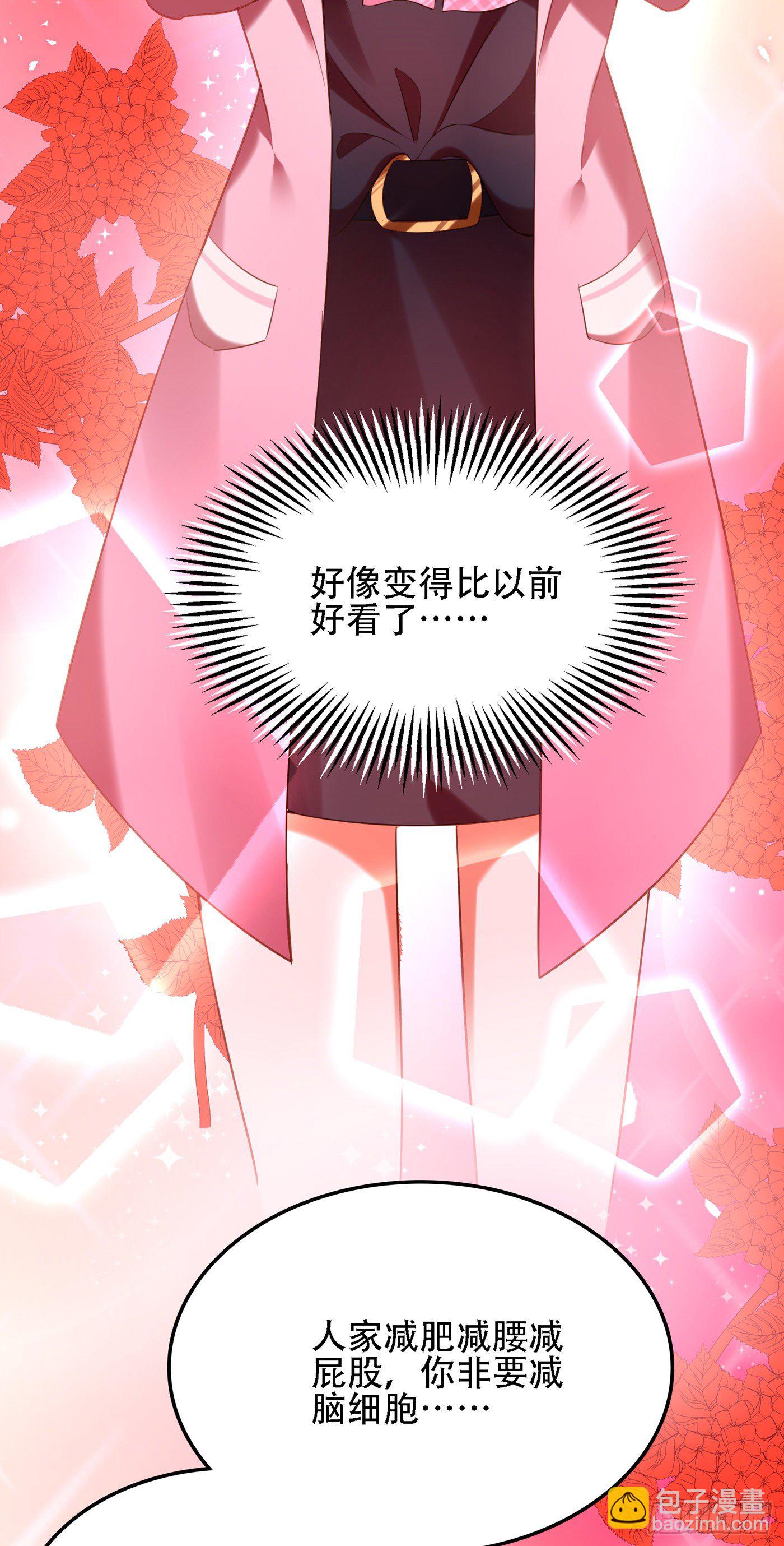 第128话 又上热搜了!12