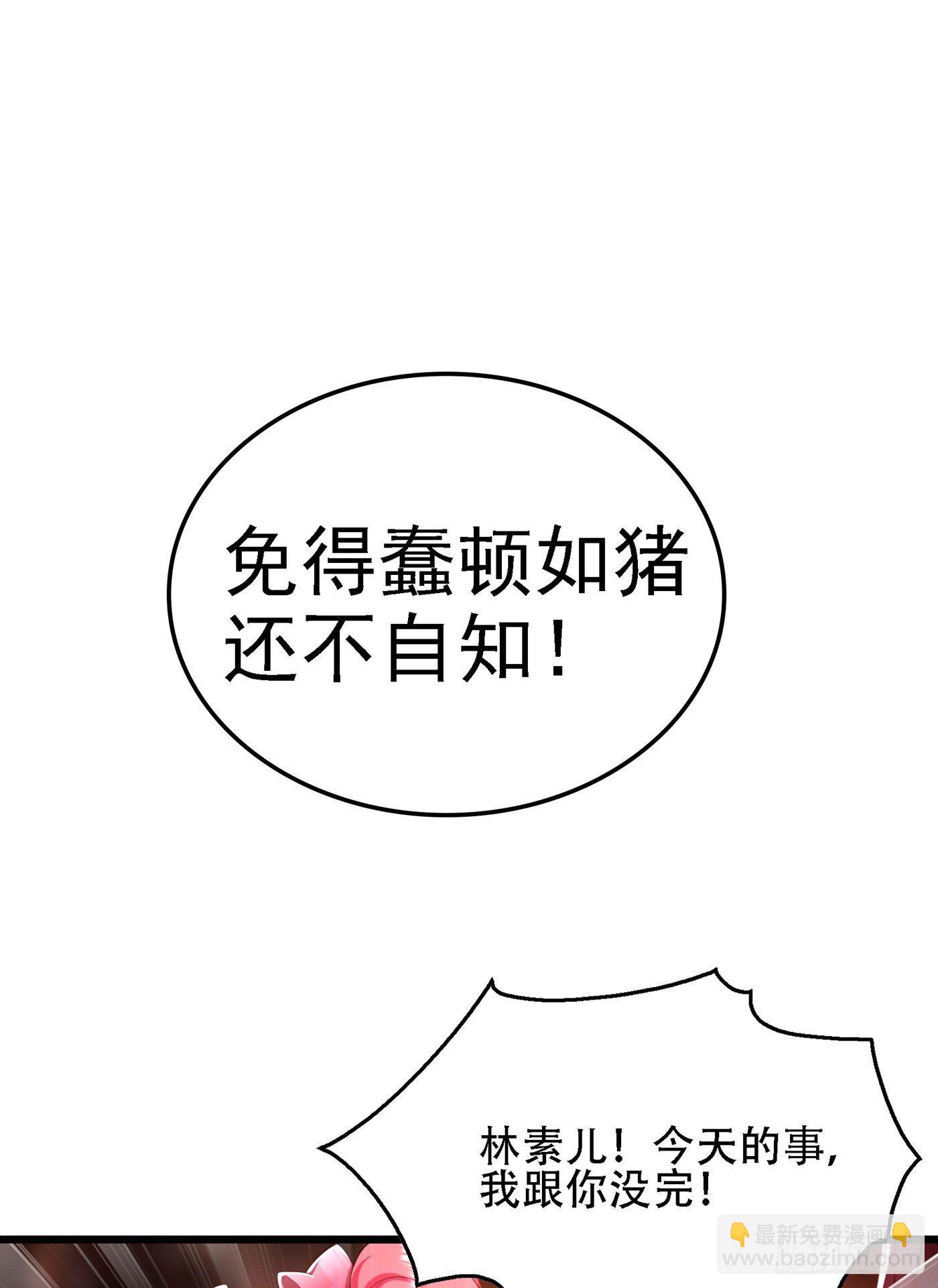 第128话 又上热搜了!14