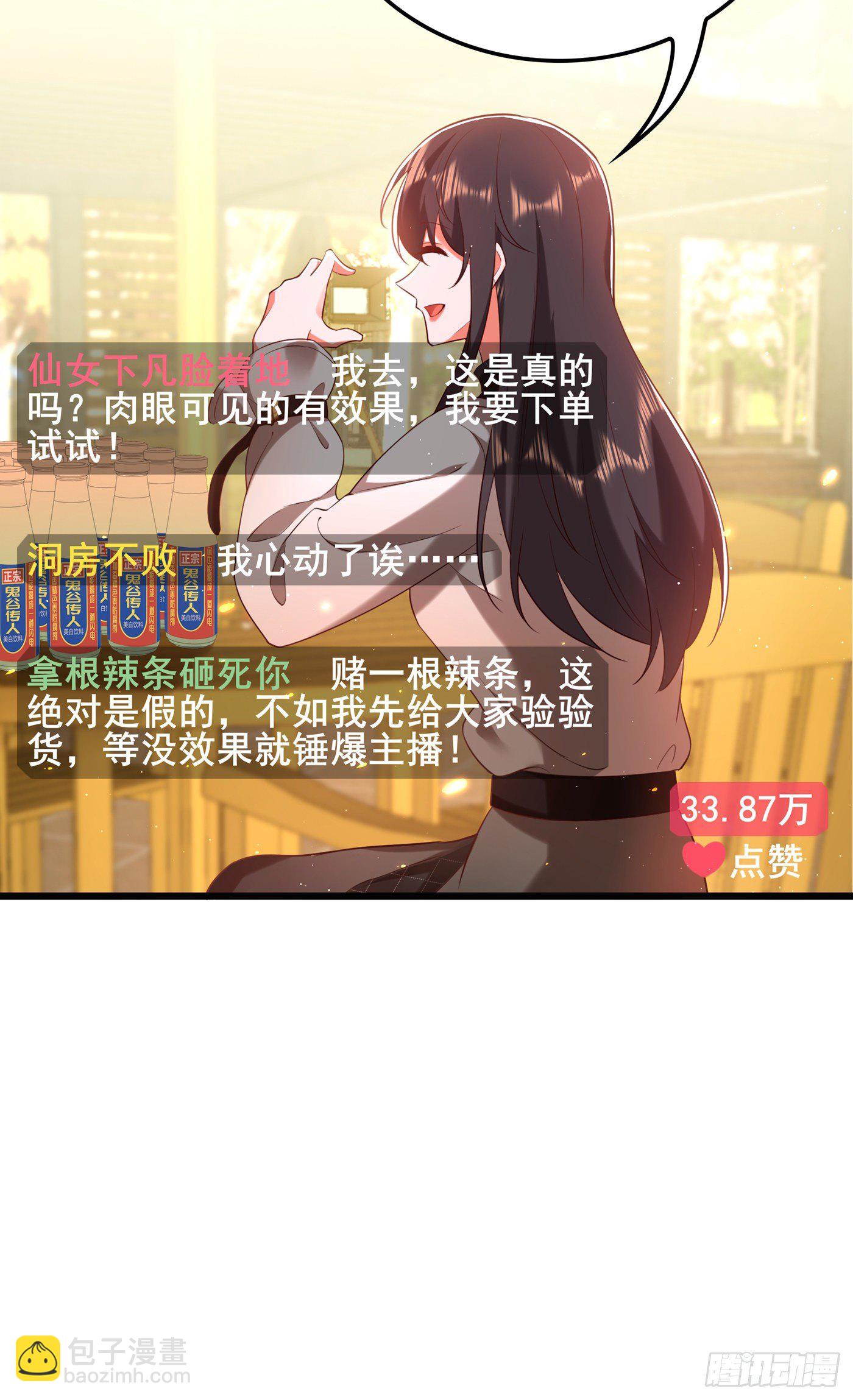 第128话 又上热搜了!18