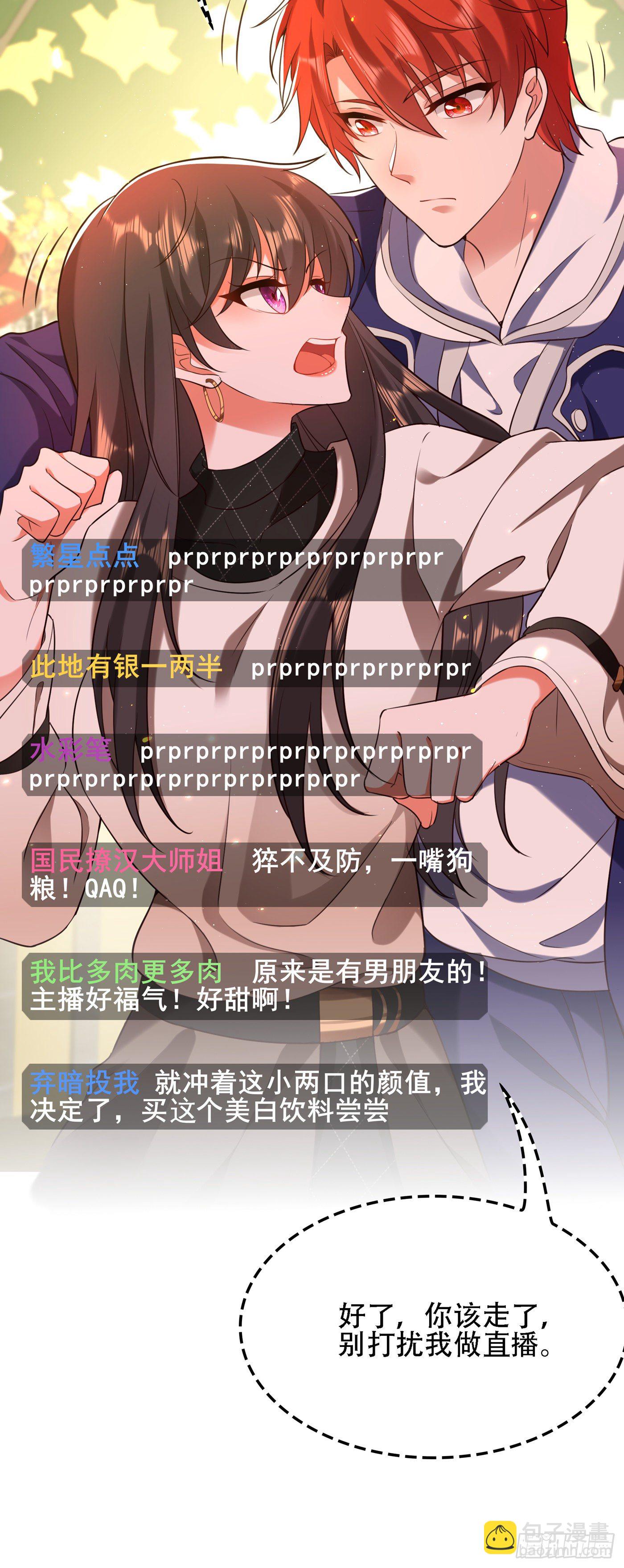 第128话 又上热搜了!24