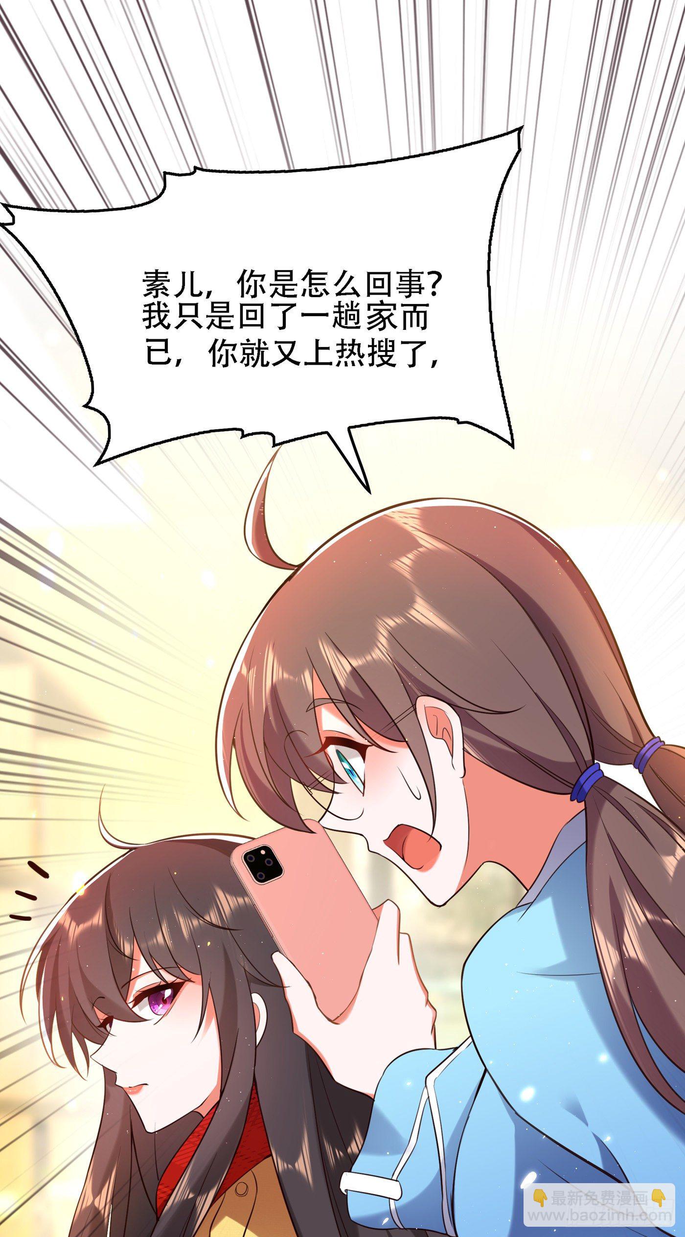 第128话 又上热搜了!28