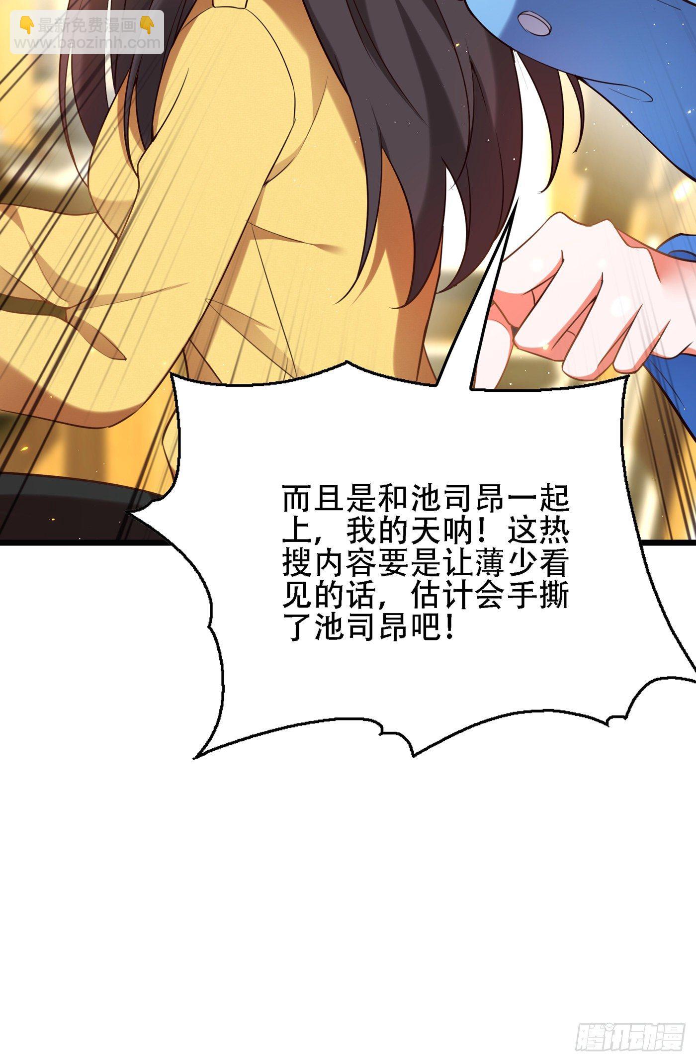 第128话 又上热搜了!29