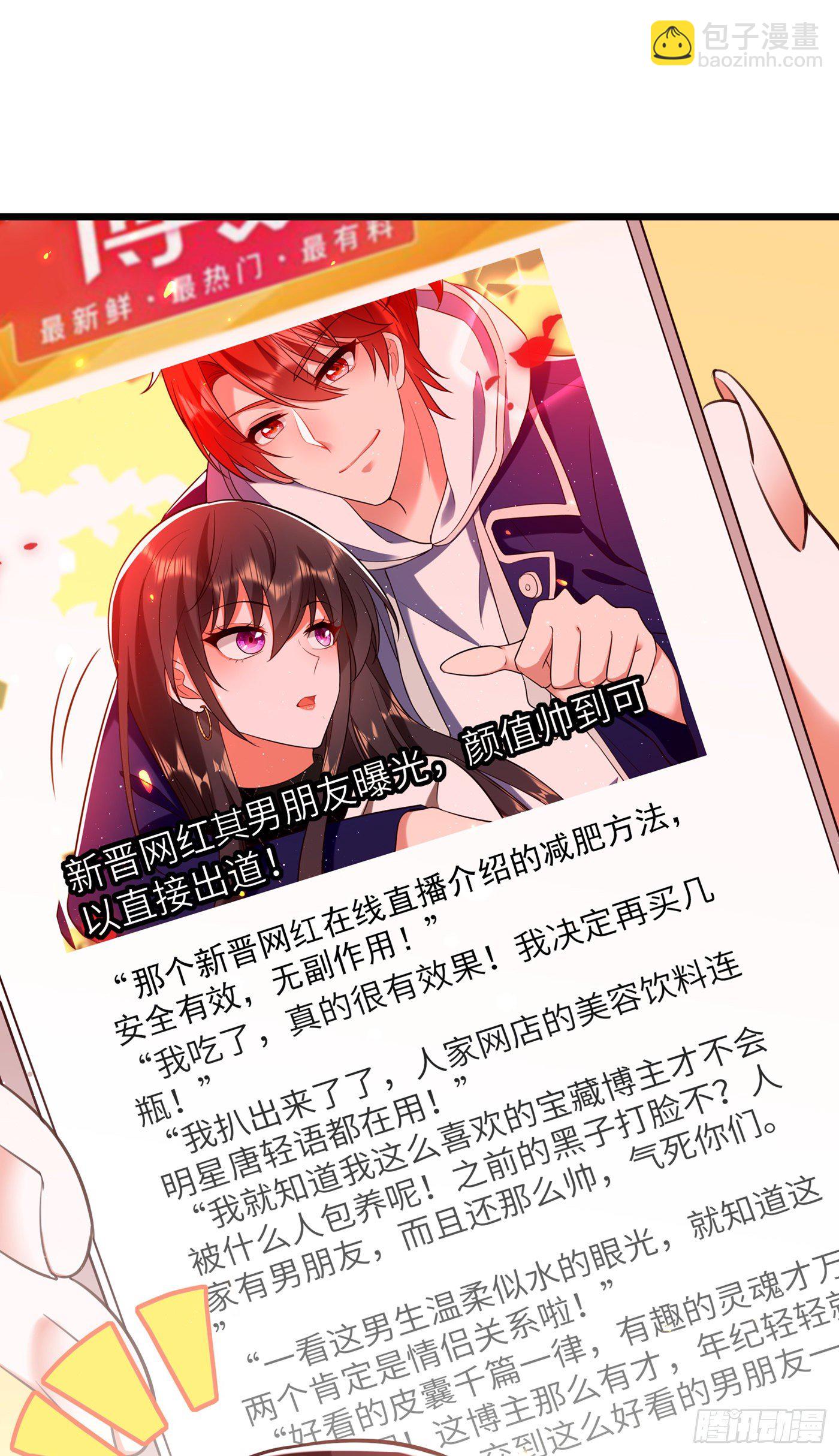 第128话 又上热搜了!30