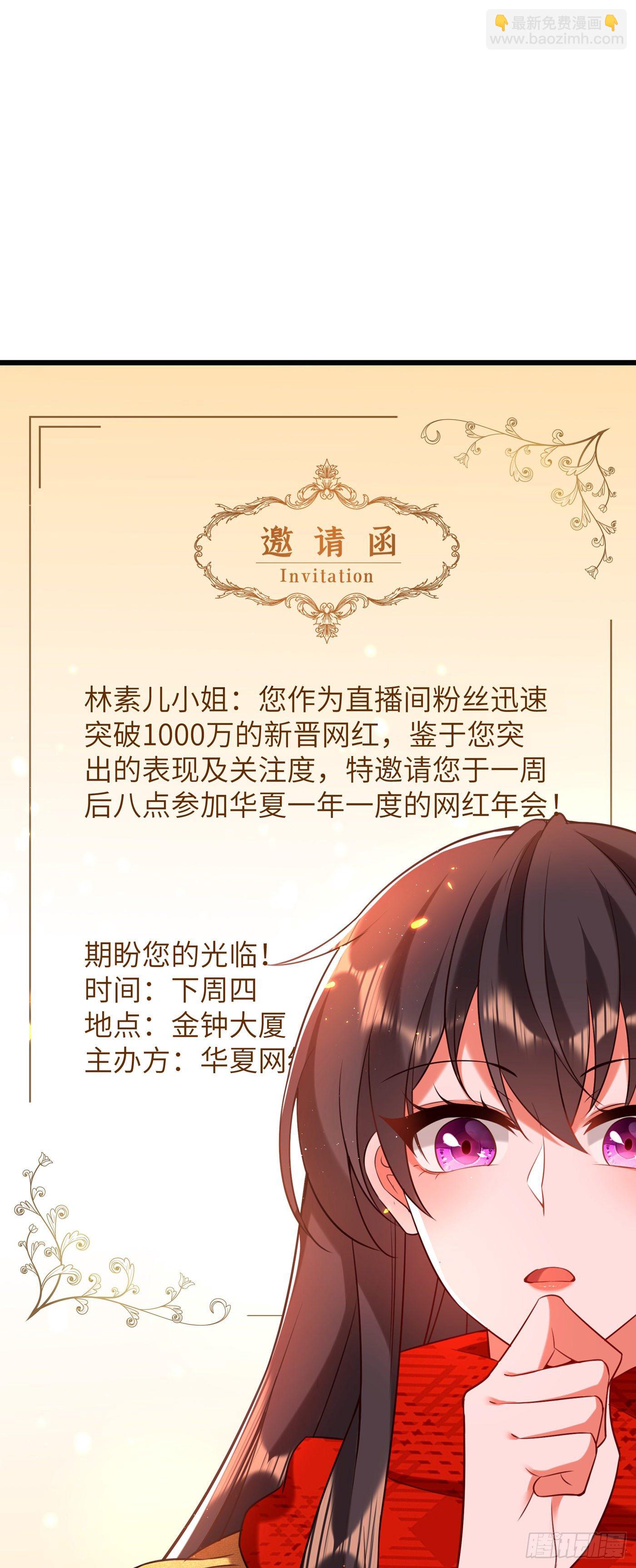 第128话 又上热搜了!34