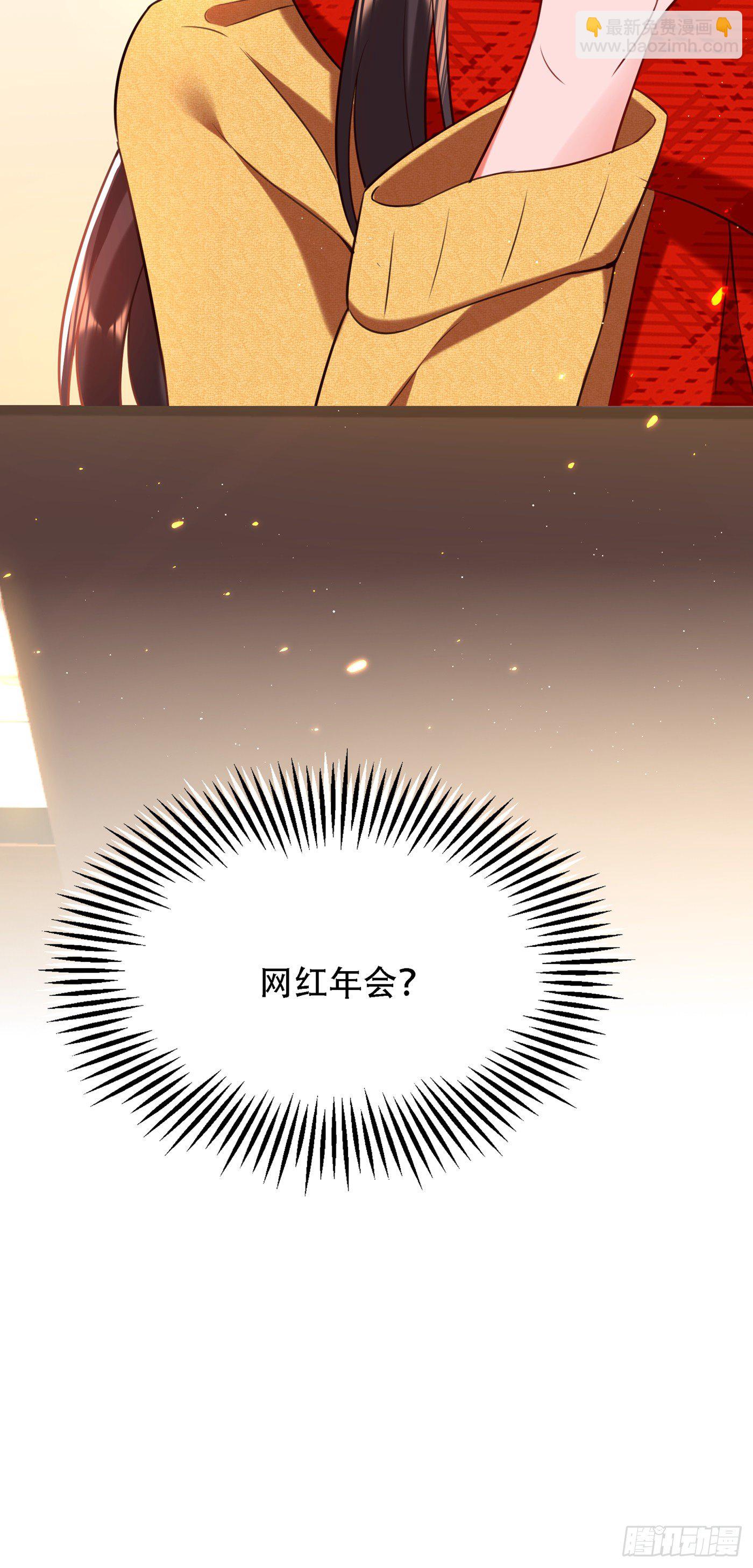 第128话 又上热搜了!35
