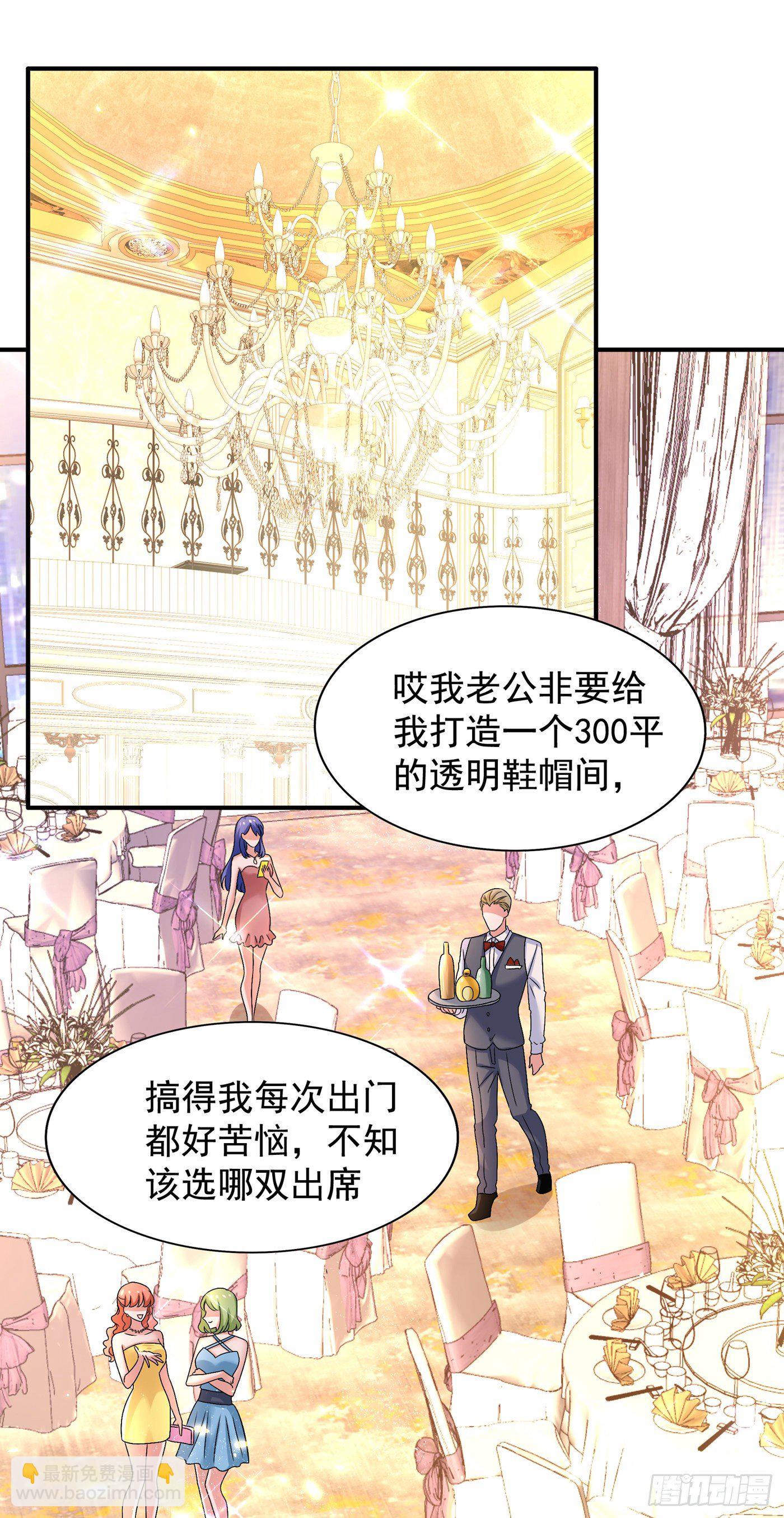 第128话 又上热搜了!36