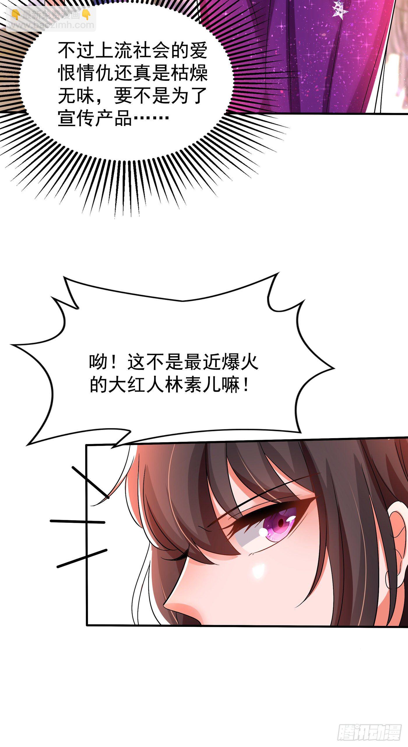第128话 又上热搜了!39