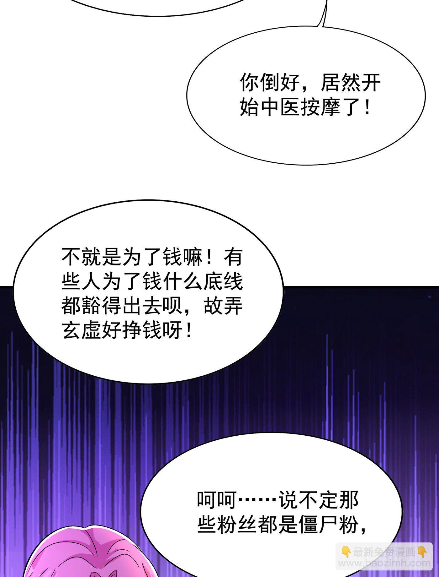 第128话 又上热搜了!41