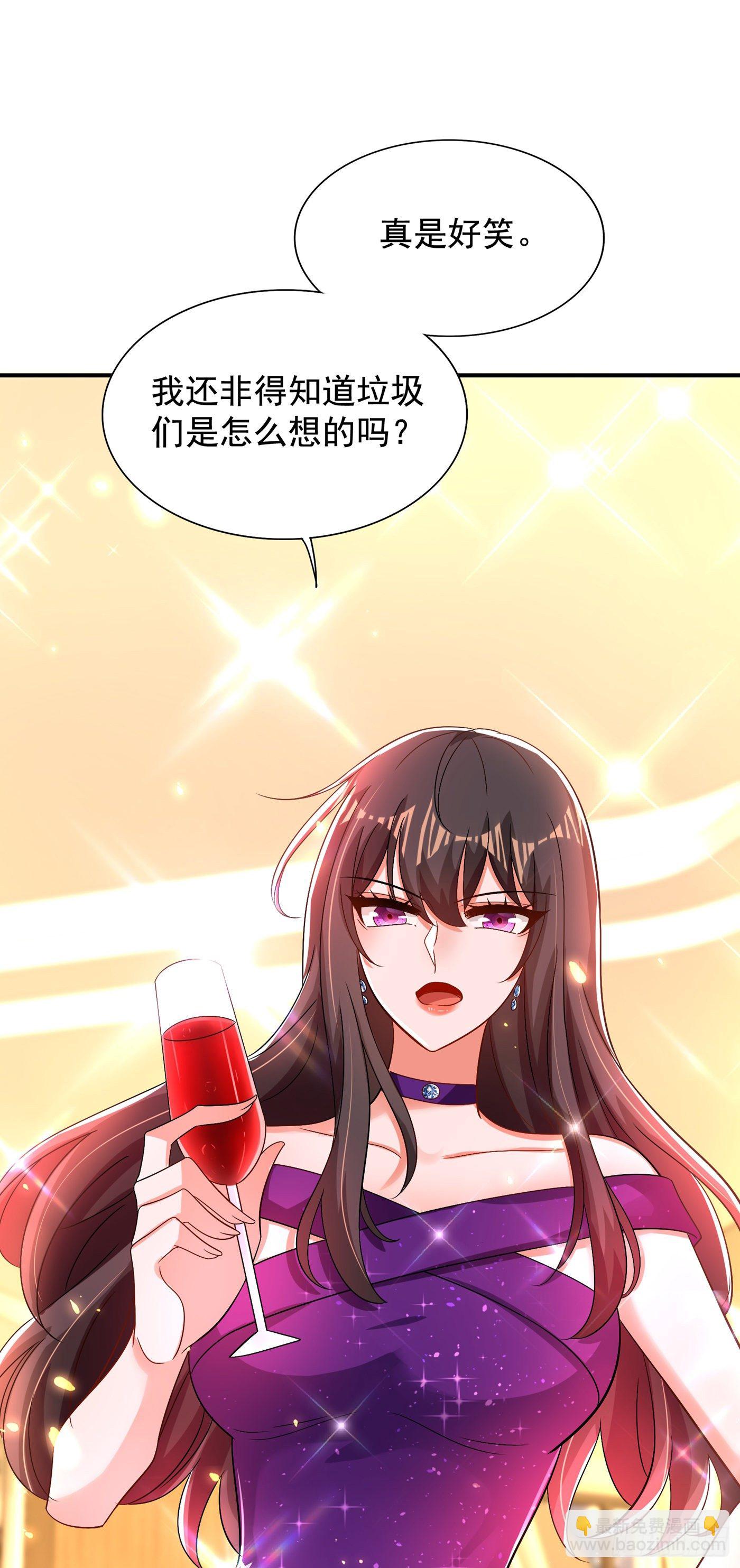 第128话 又上热搜了!43