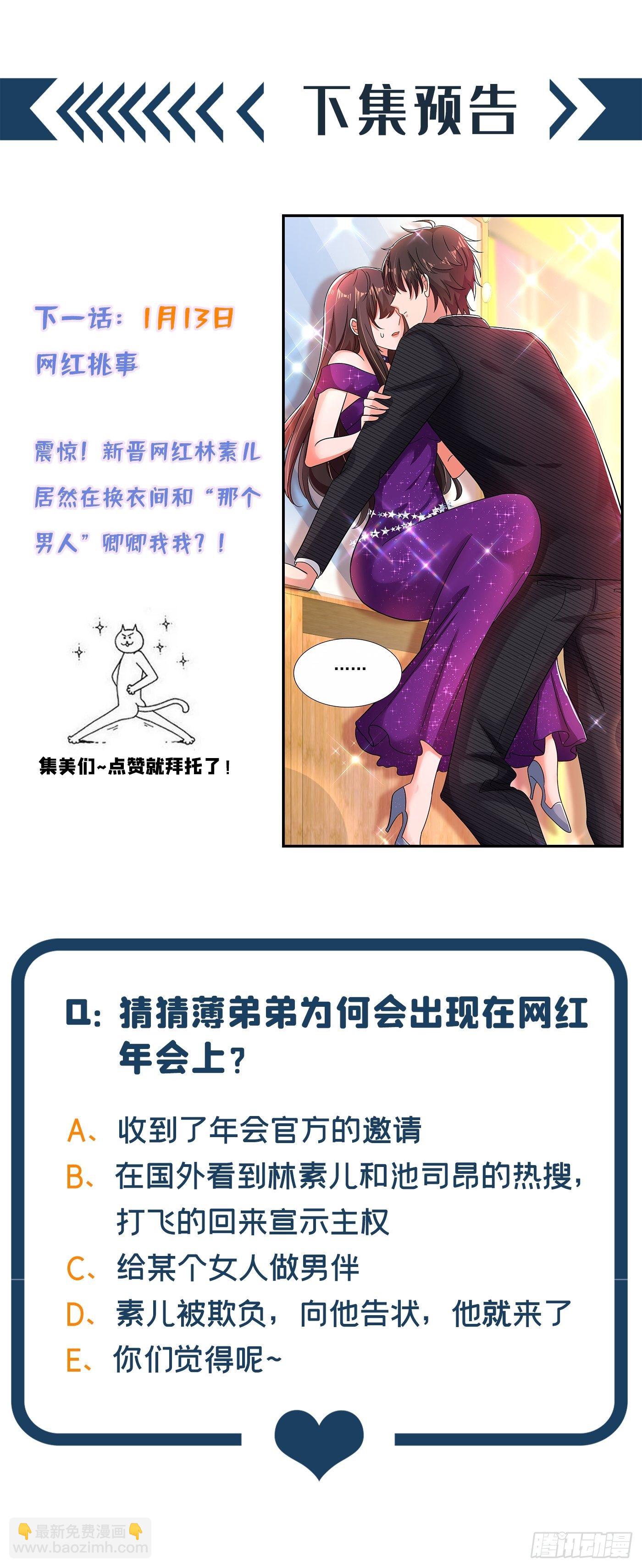 第128话 又上热搜了!45