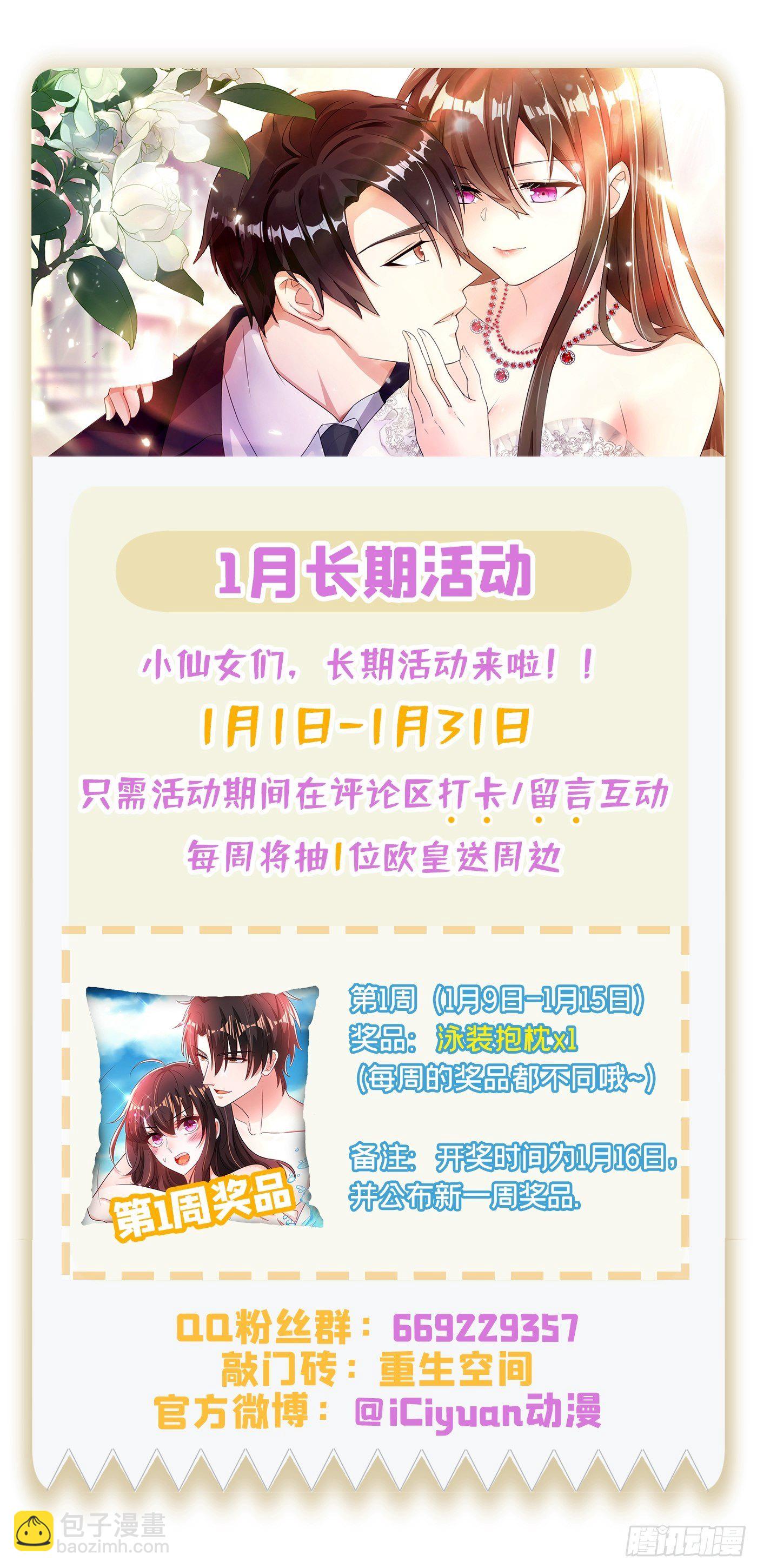 第128话 又上热搜了!46