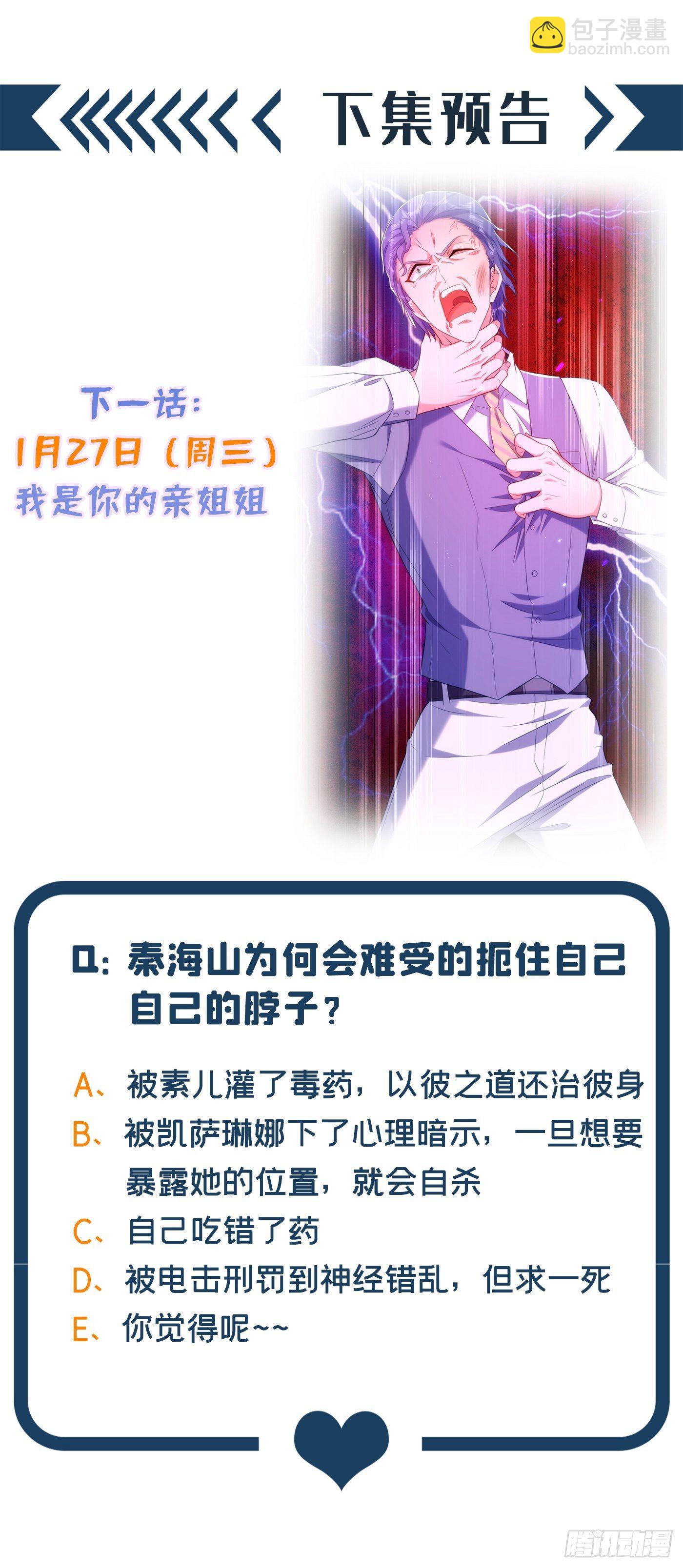 第132话 放开我弟弟！43