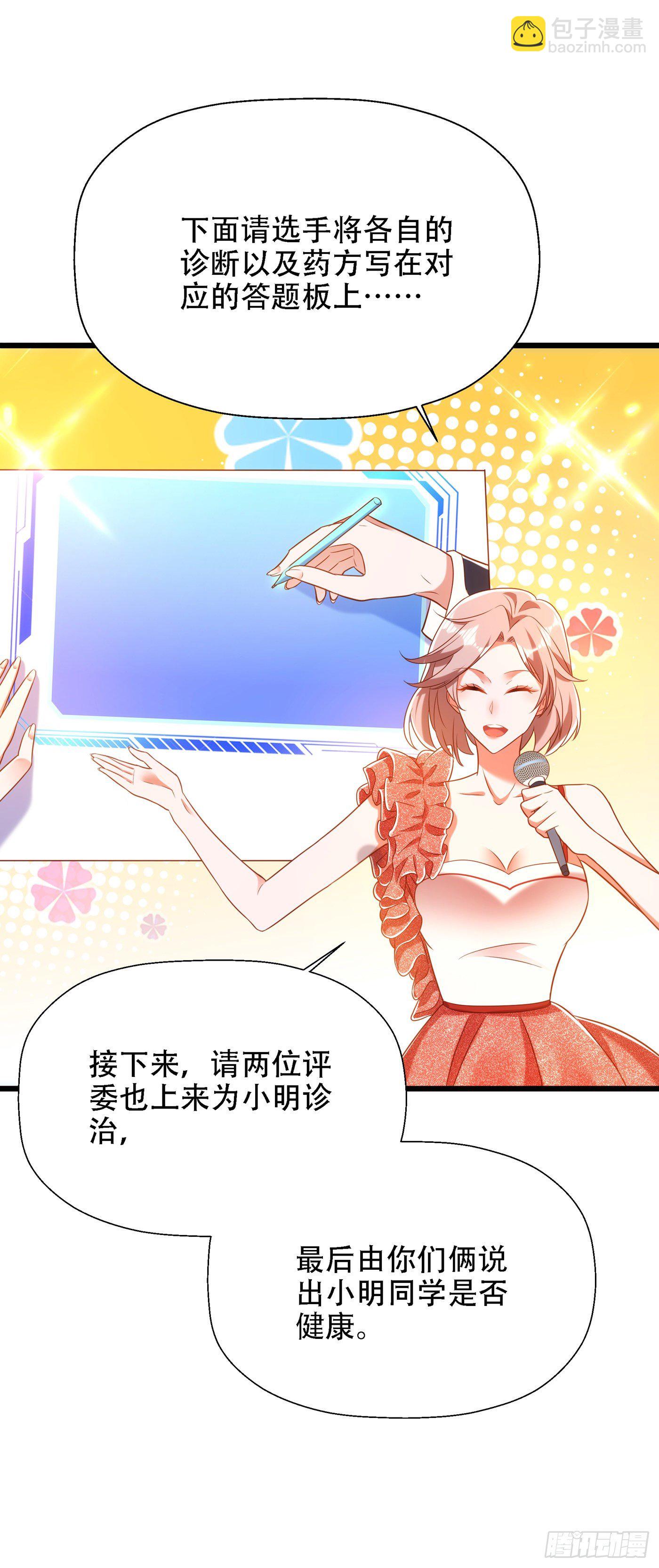 第153话 我只是想让你们陪我1