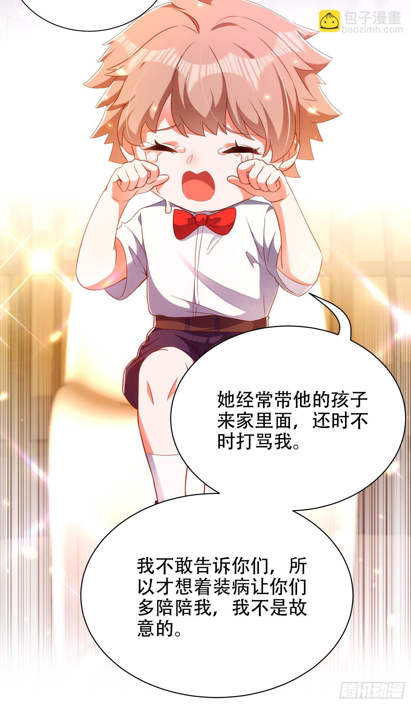 第153话 我只是想让你们陪我23