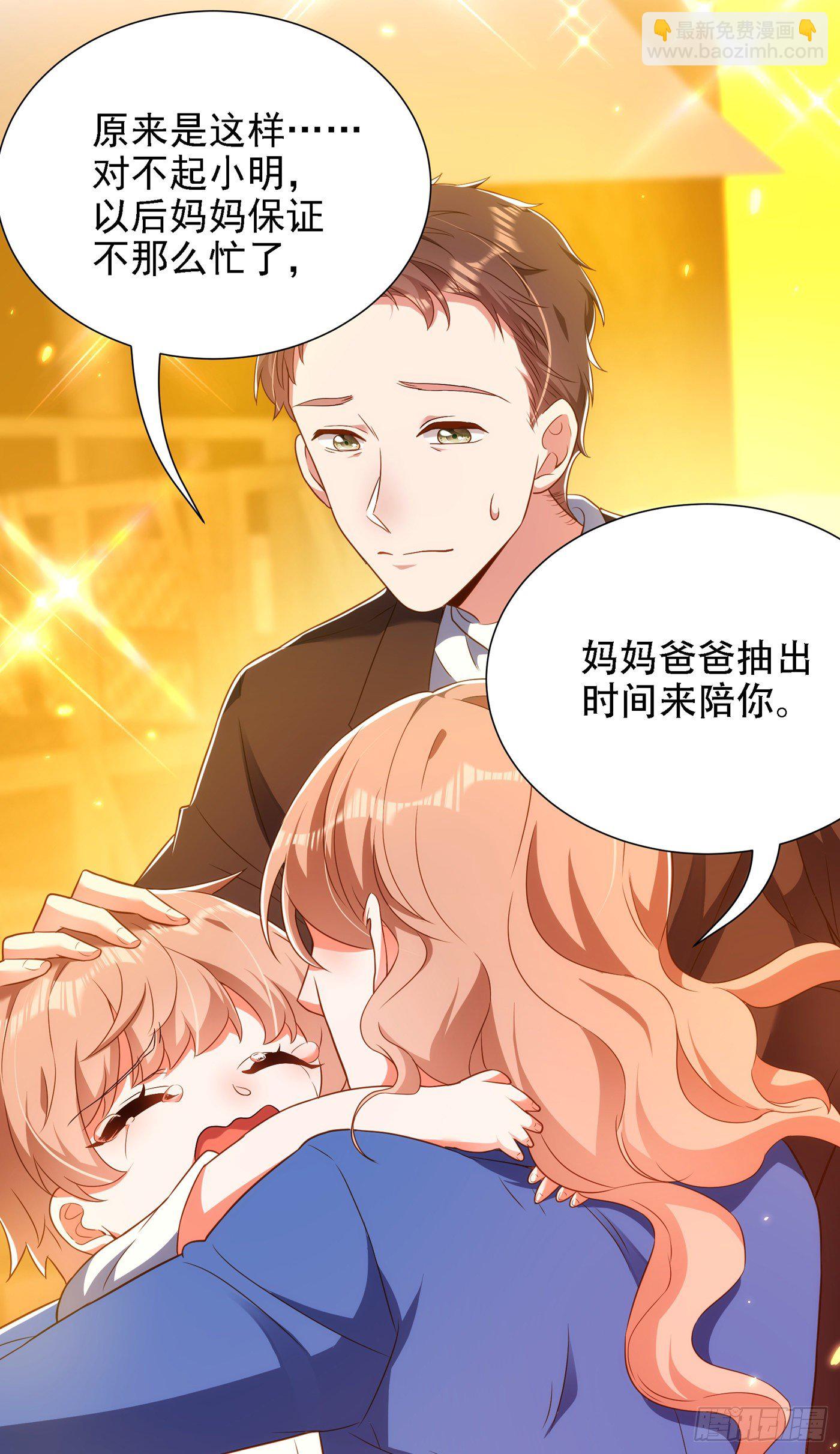 第153话 我只是想让你们陪我26