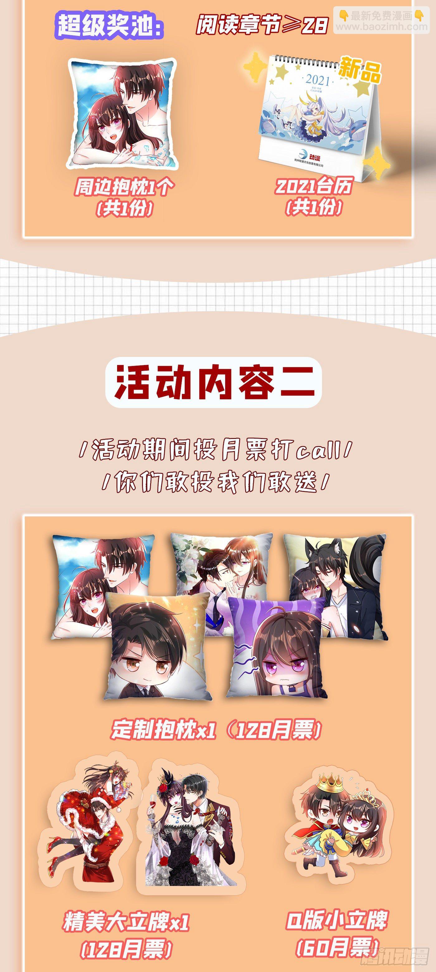 第153话 我只是想让你们陪我37