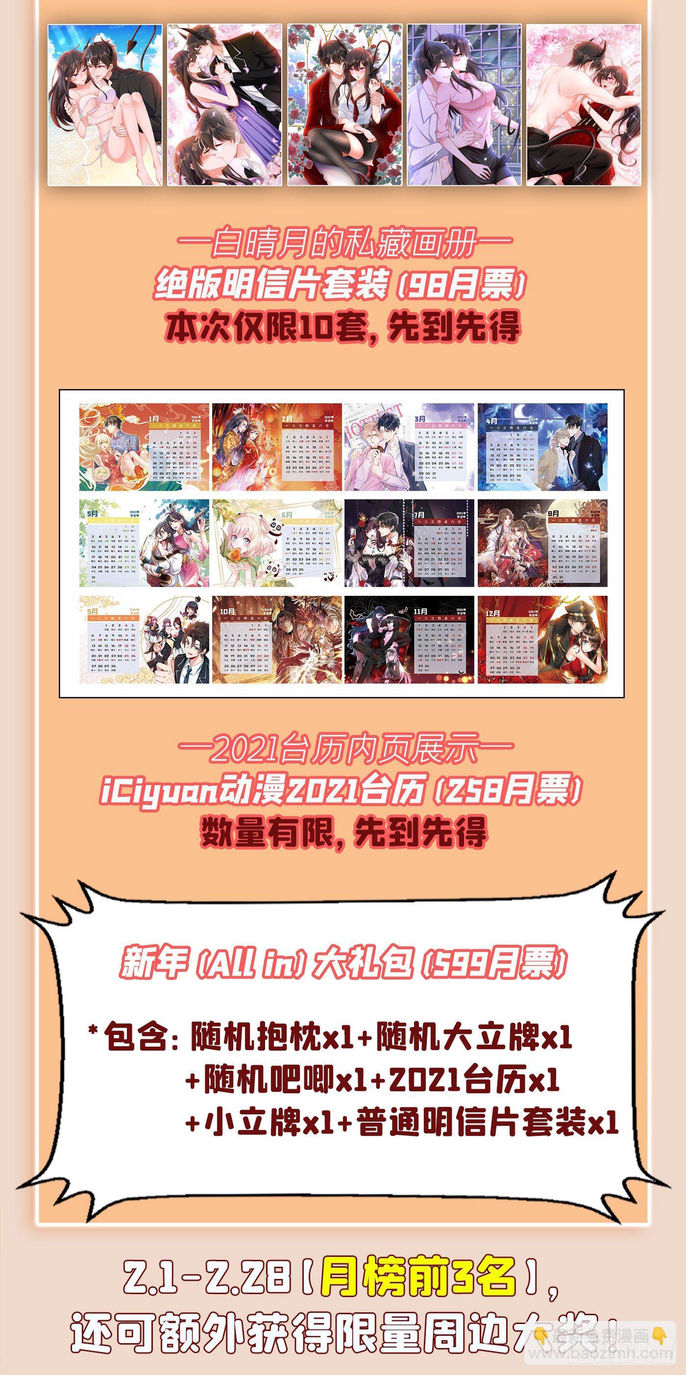 第153话 我只是想让你们陪我38