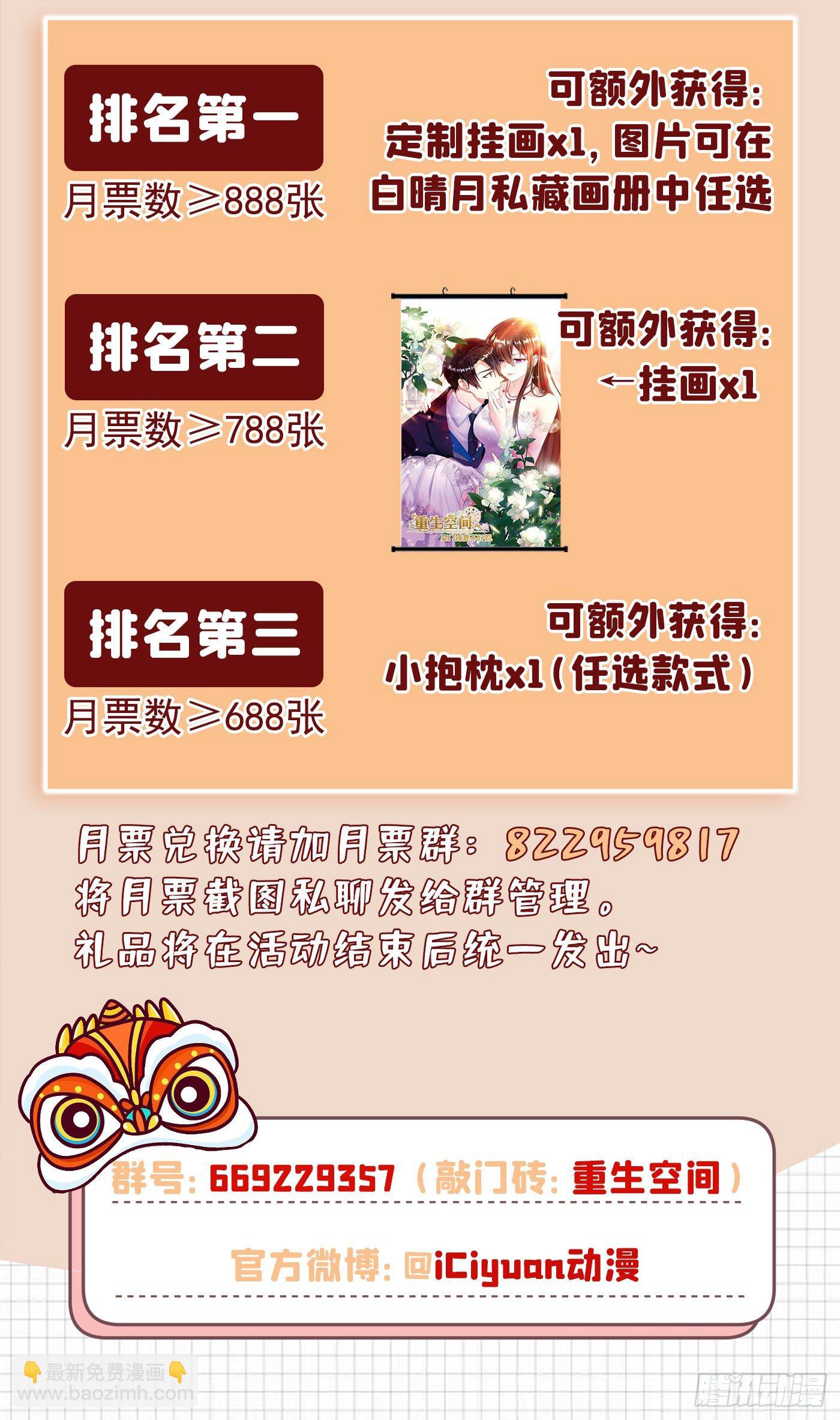 第153话 我只是想让你们陪我39