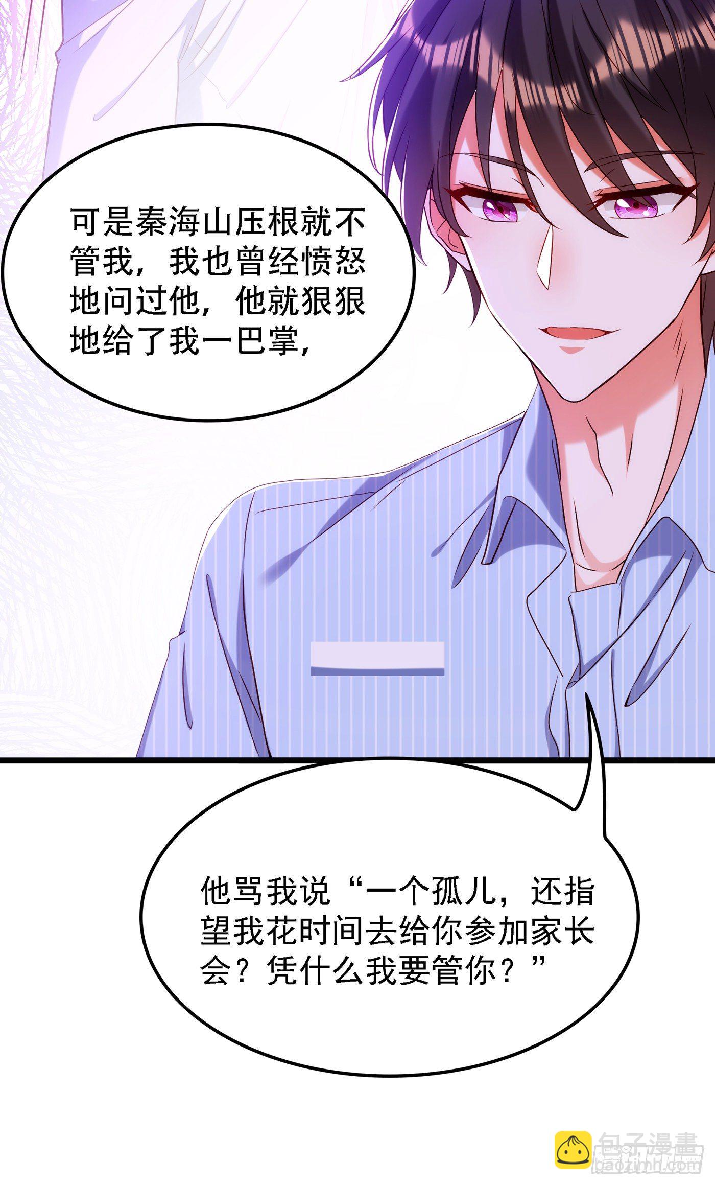 第167话 我有姐姐就够了10