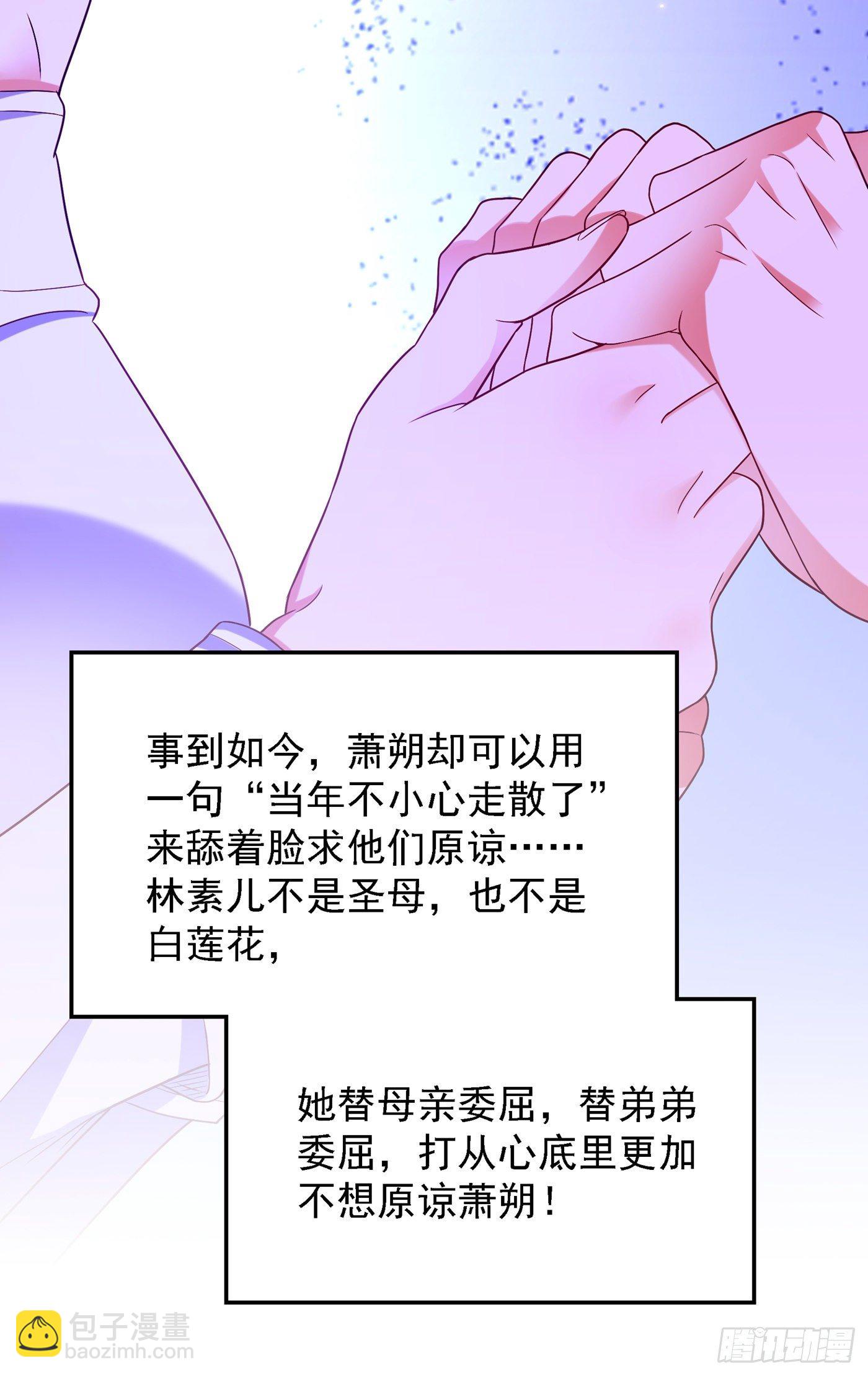 第167话 我有姐姐就够了16