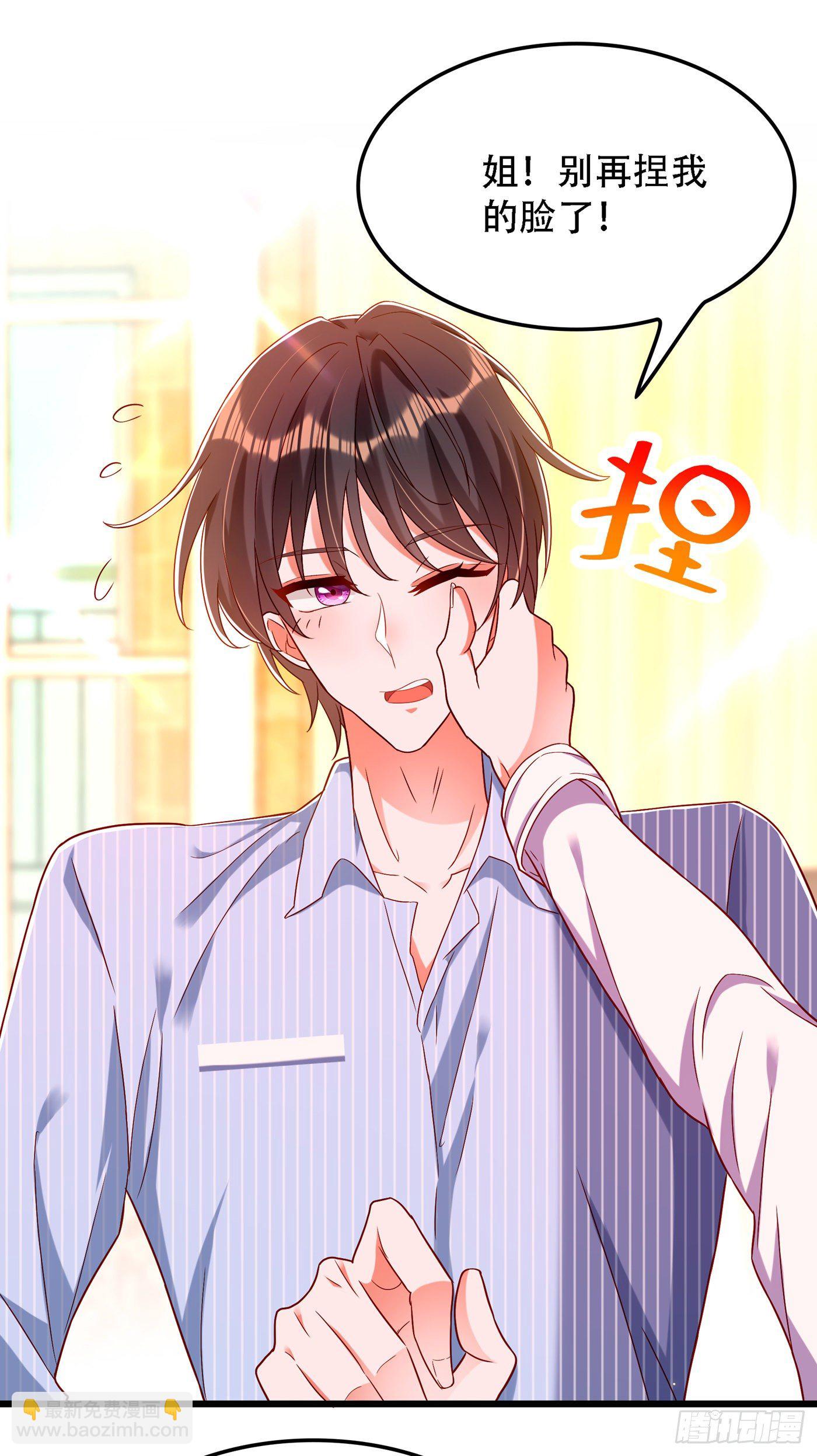 第167话 我有姐姐就够了17