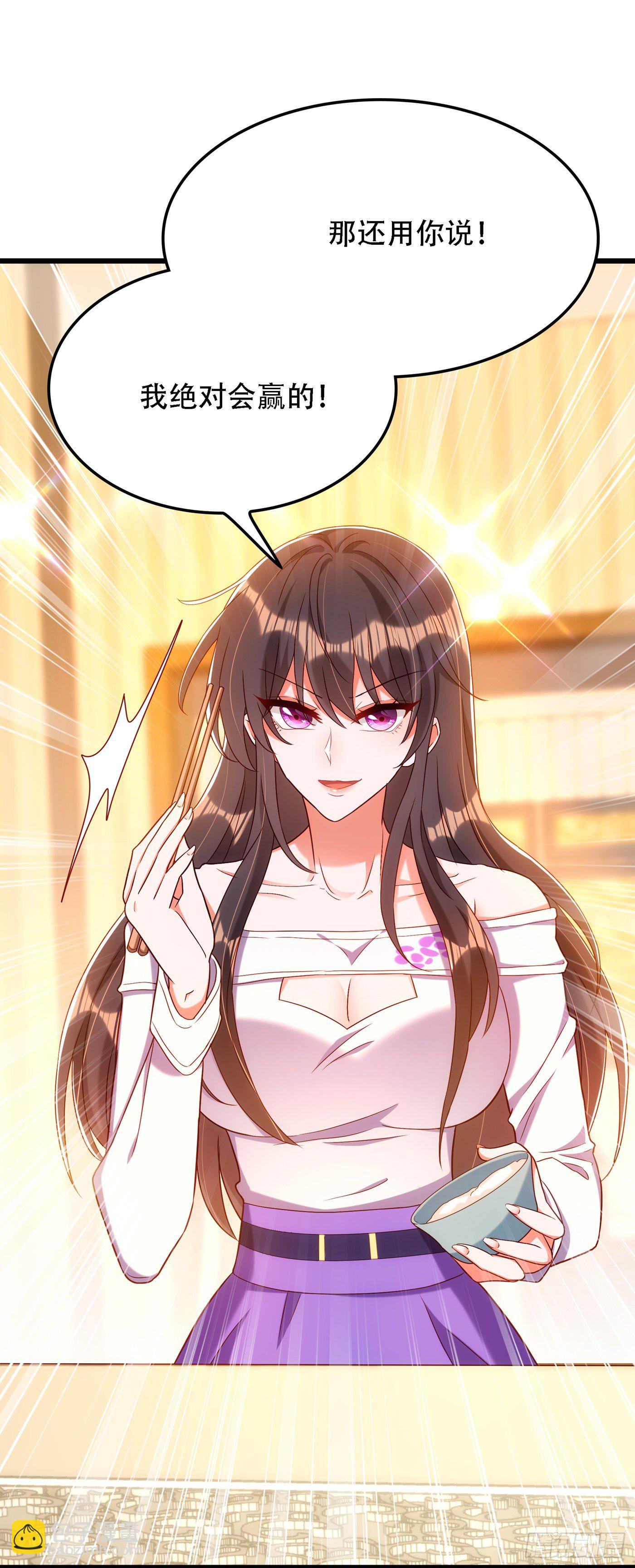 第167话 我有姐姐就够了21