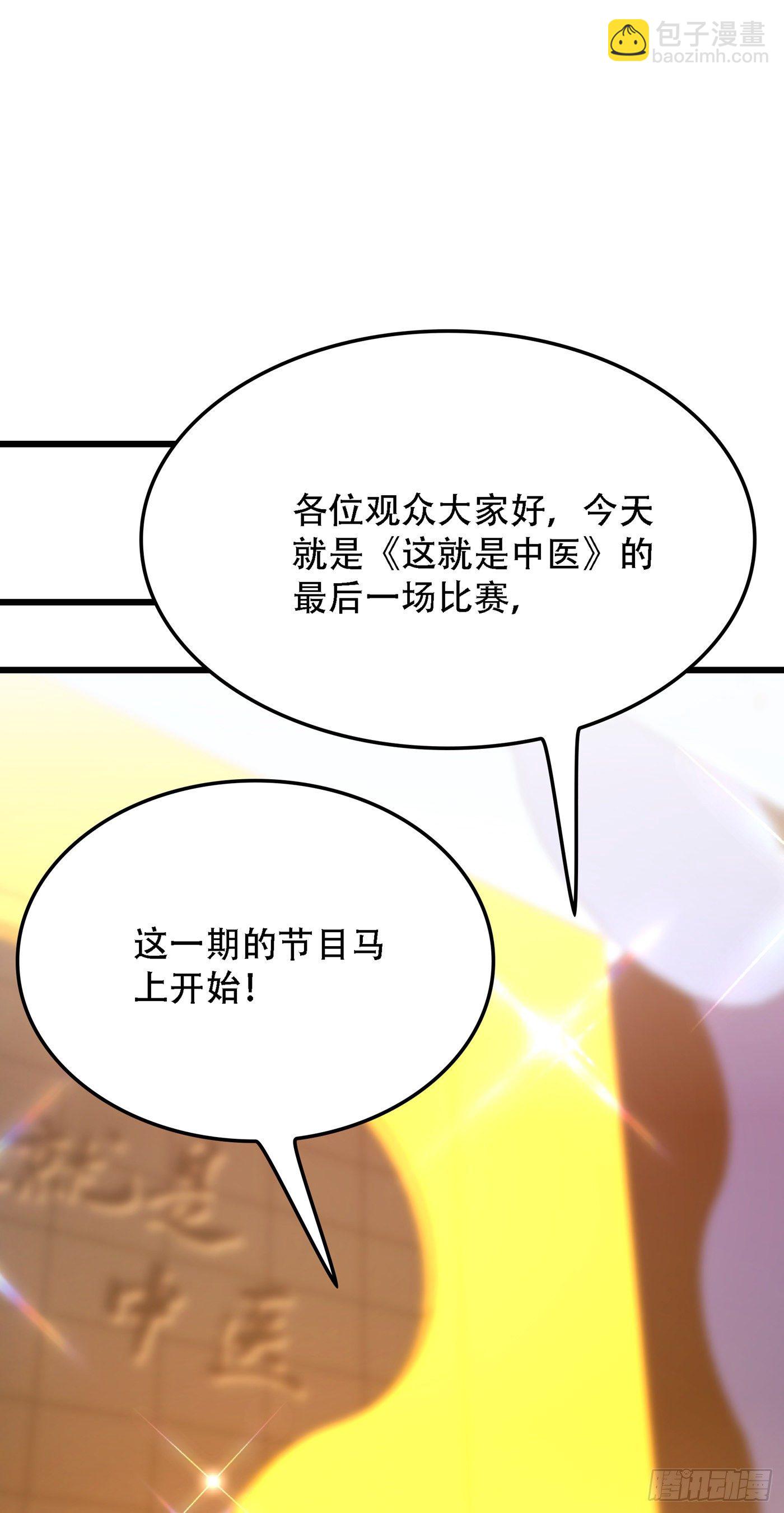 第167话 我有姐姐就够了23