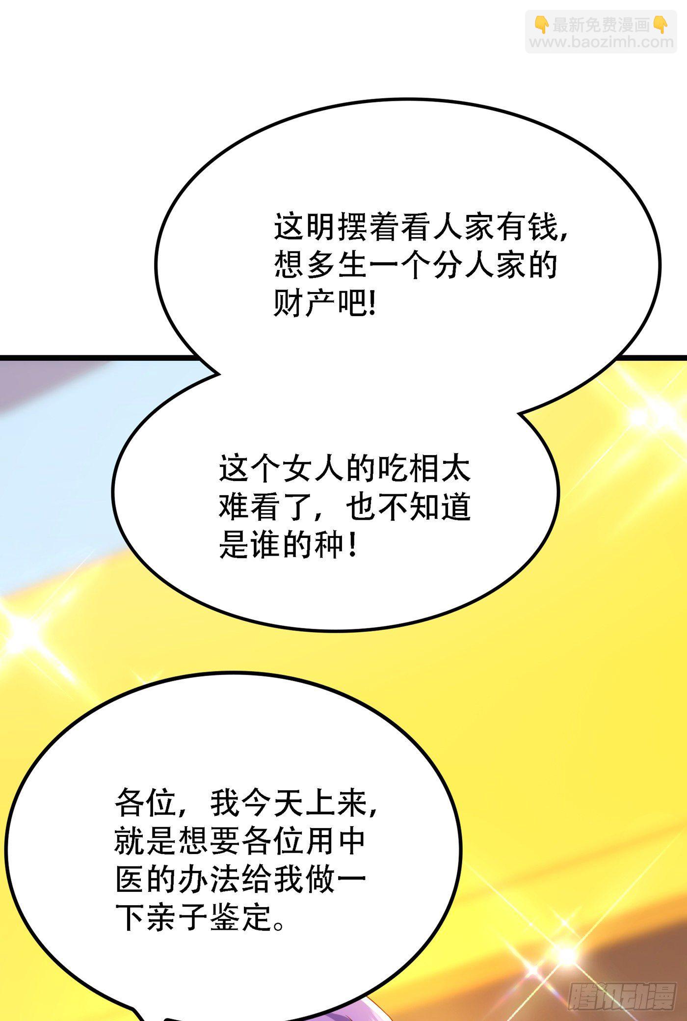 第167话 我有姐姐就够了36
