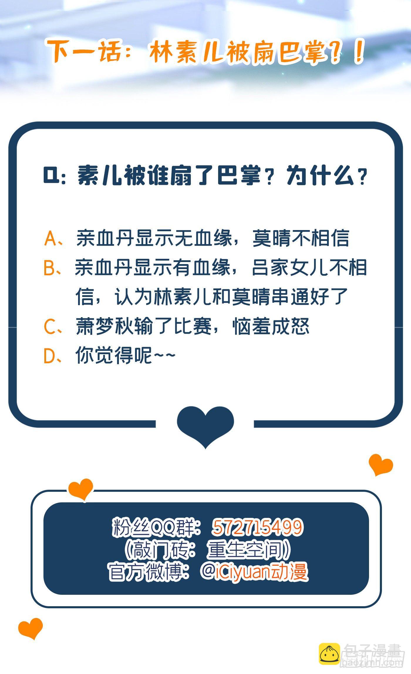 第167话 我有姐姐就够了43