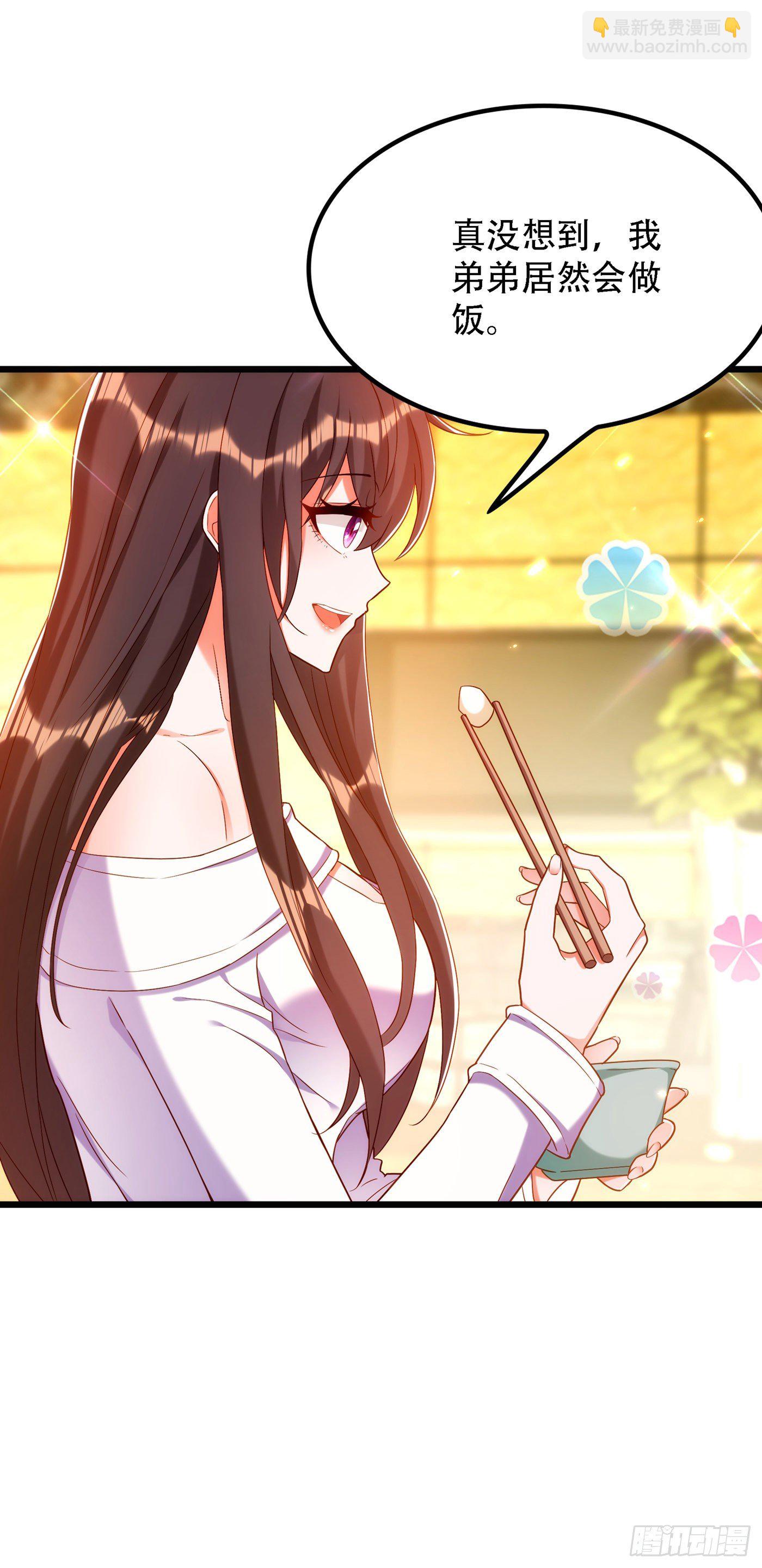 第167话 我有姐姐就够了5