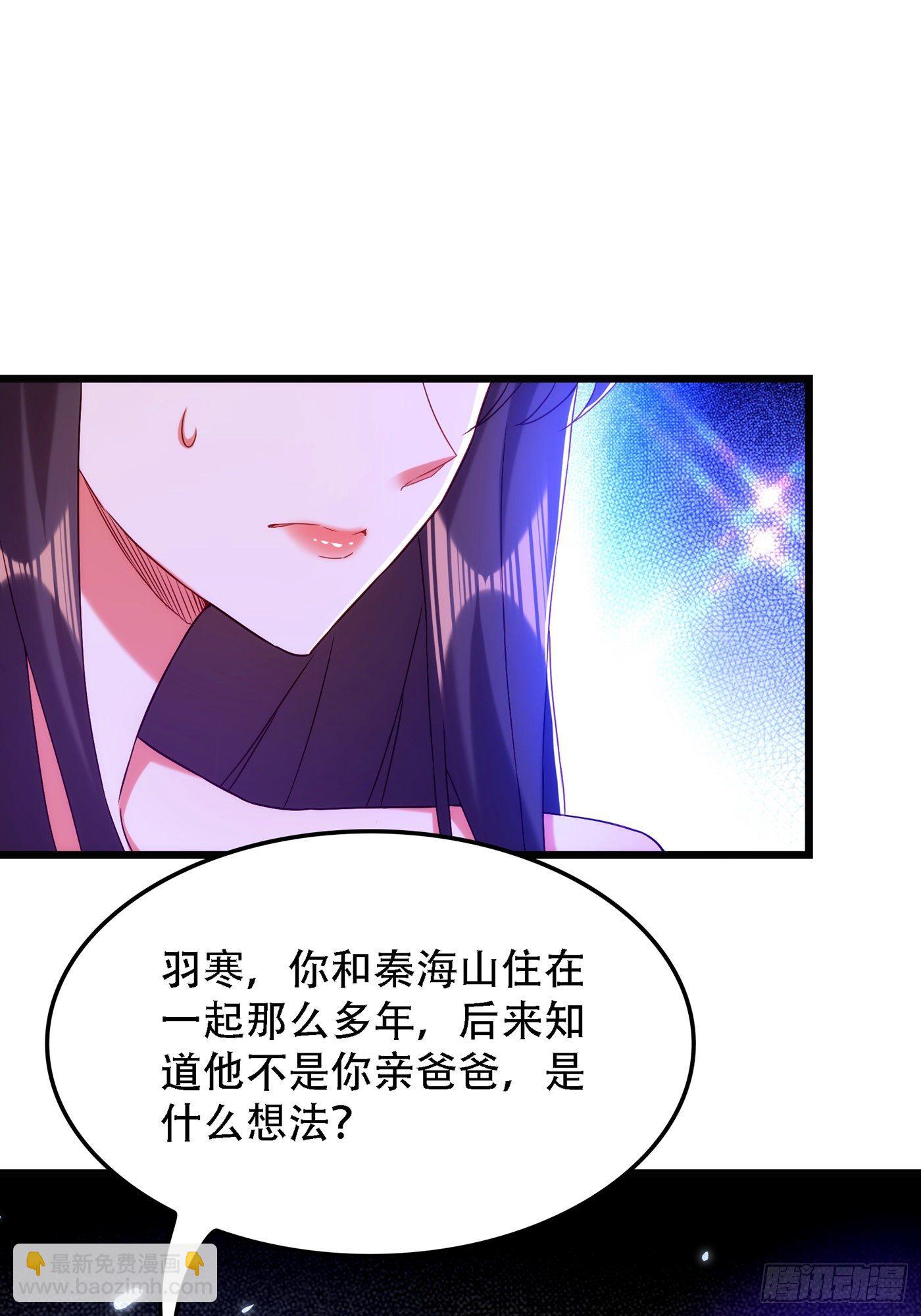 第167话 我有姐姐就够了7