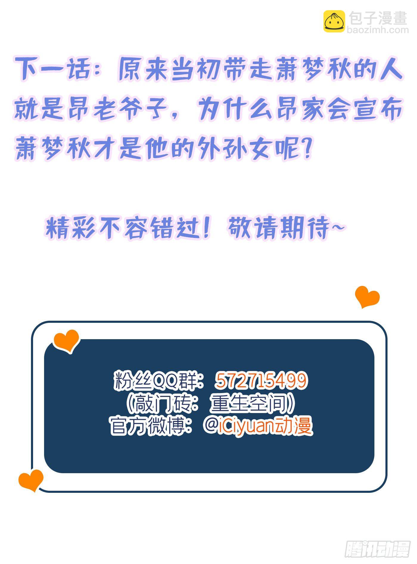 第185话 我们一家人团聚了46