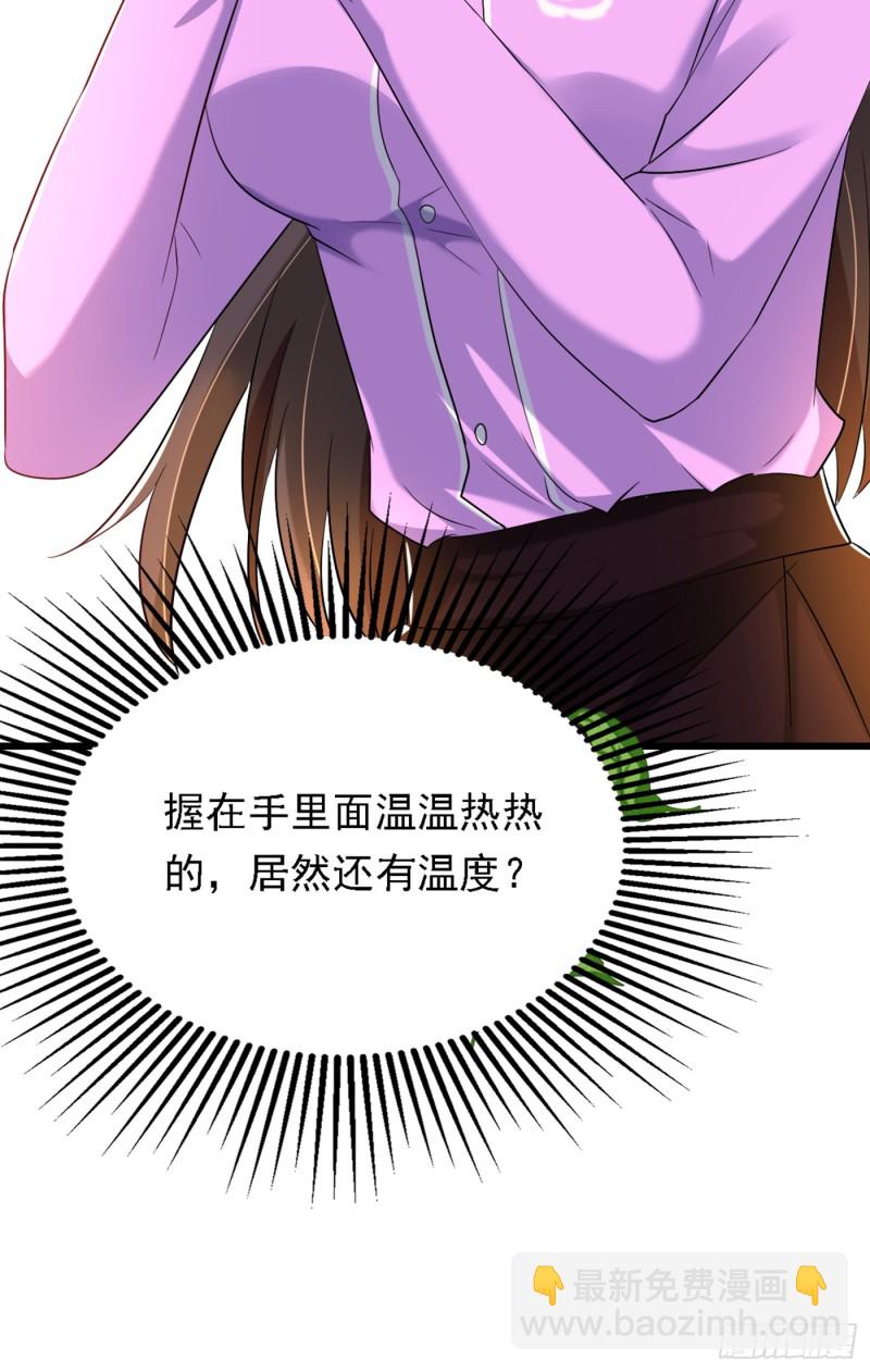 第188话 我会读心术了？15